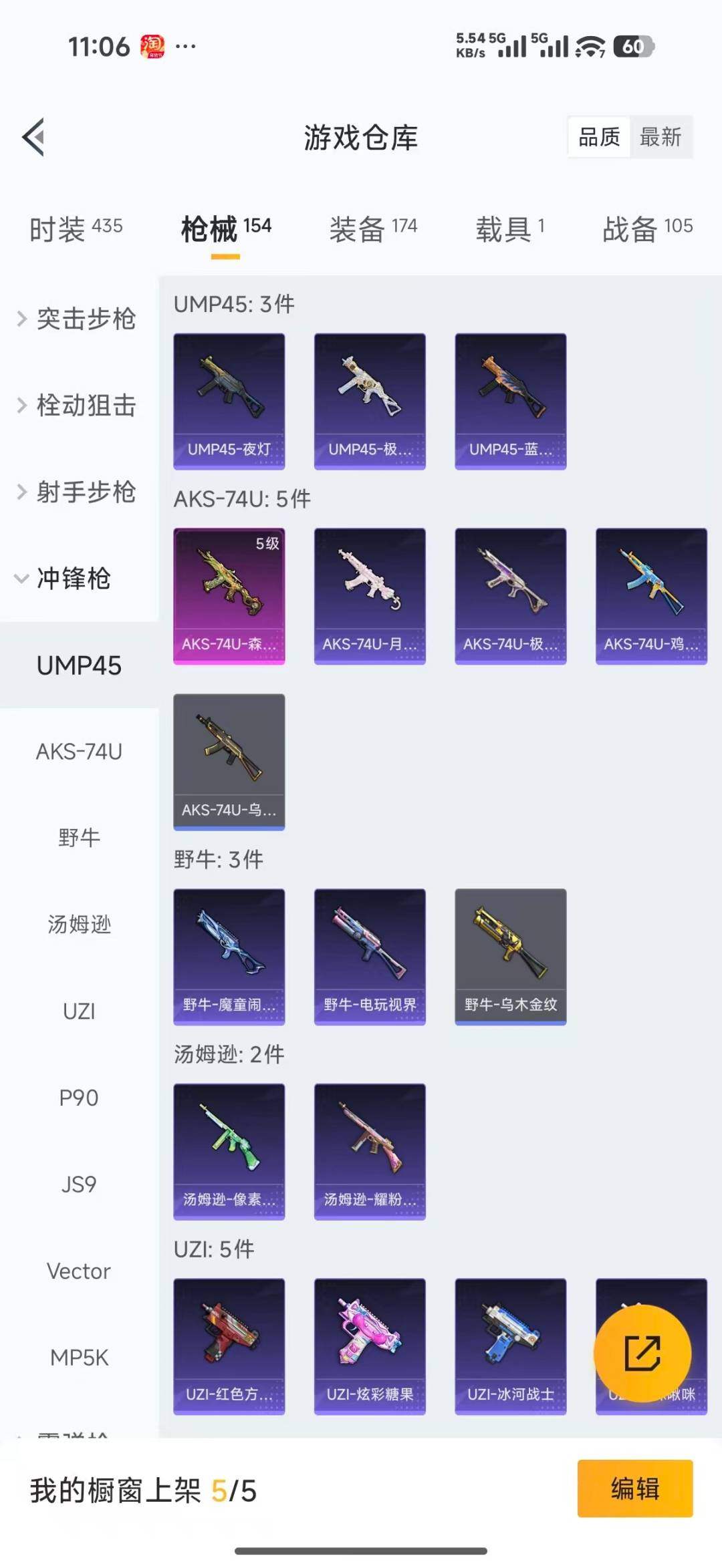 HPLX4191354和平精英账号详情图18