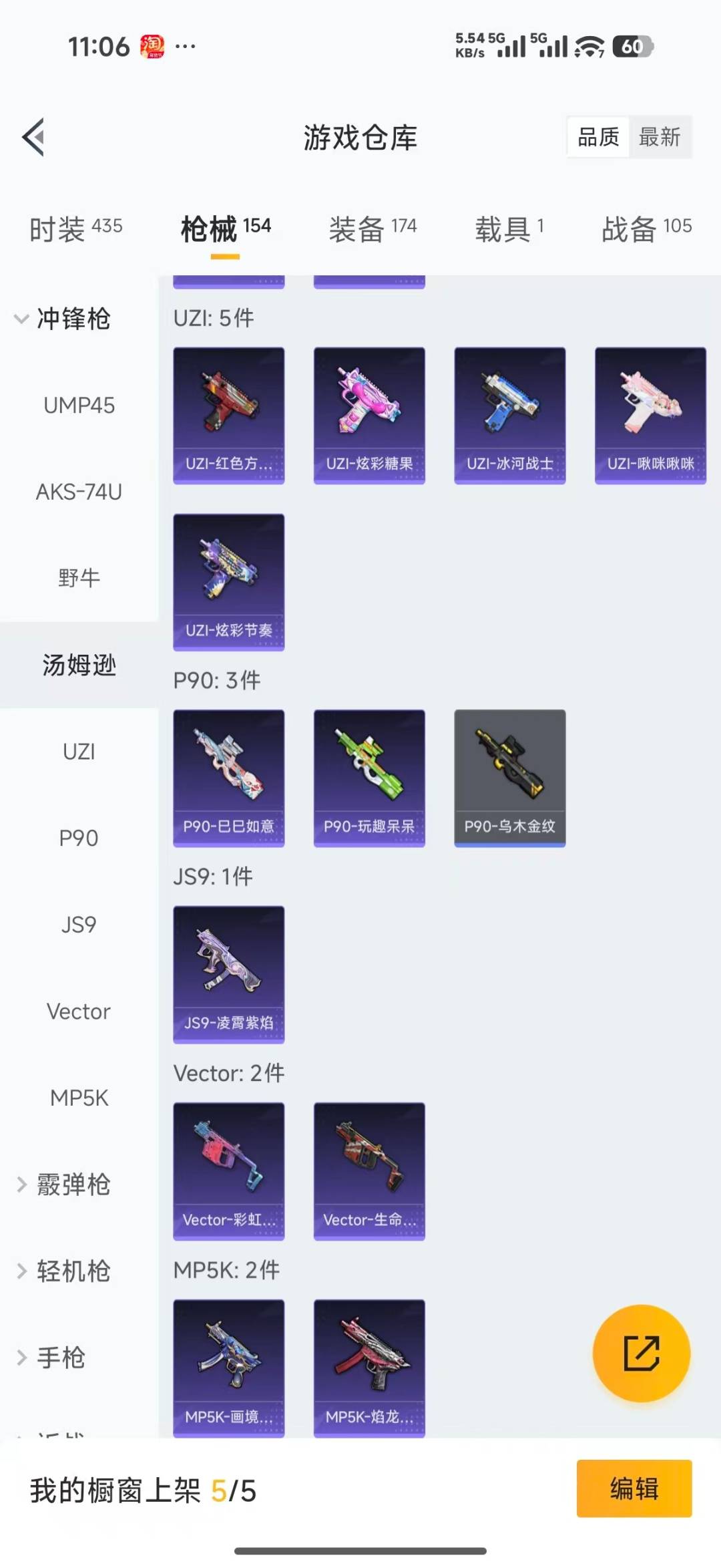 HPLX4191354和平精英账号详情图19