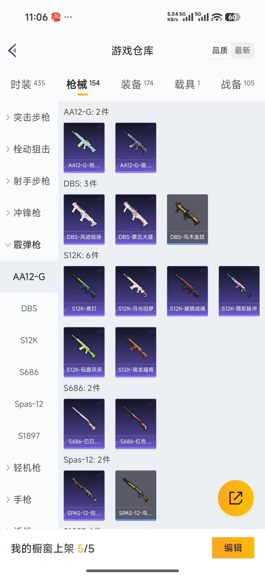 HPLX4191354和平精英账号详情图20