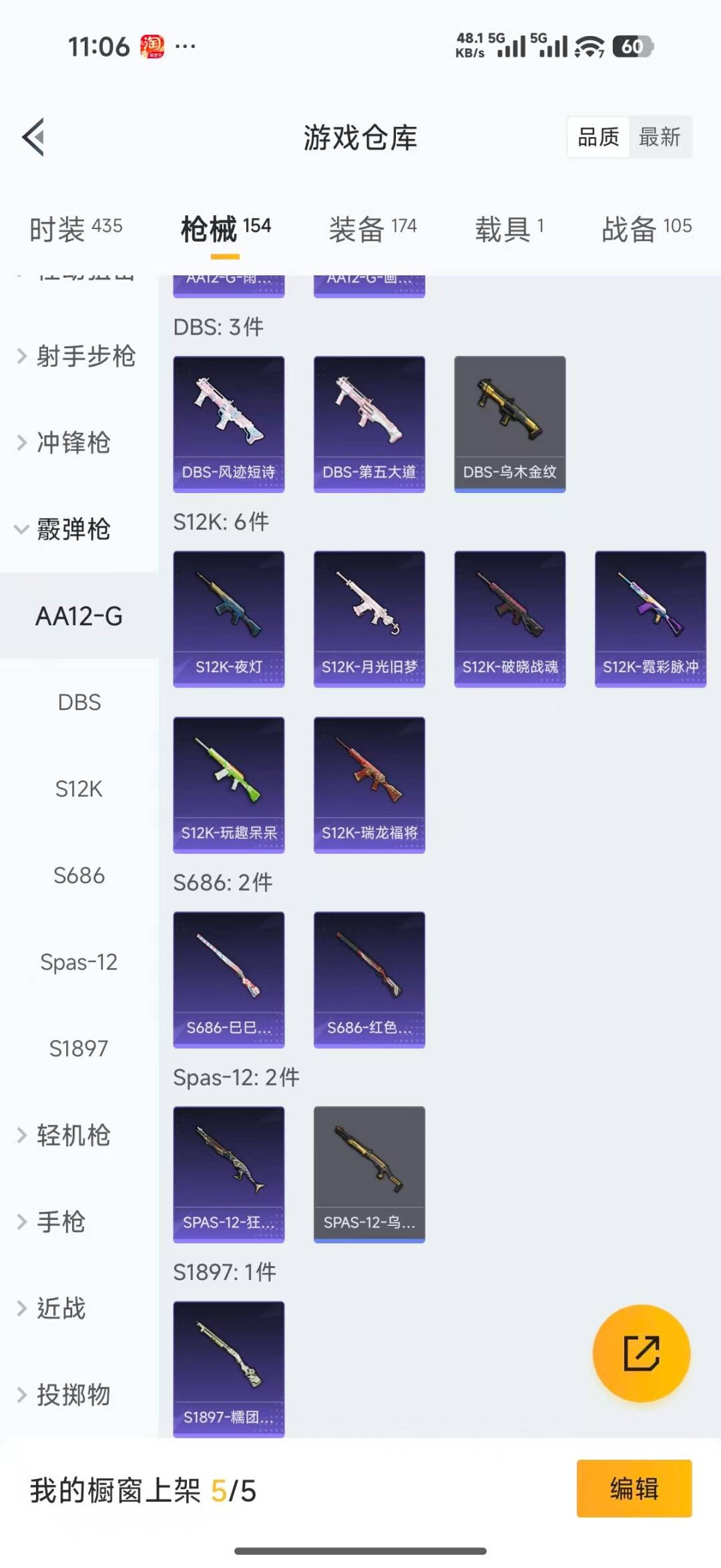 HPLX4191354和平精英账号详情图21