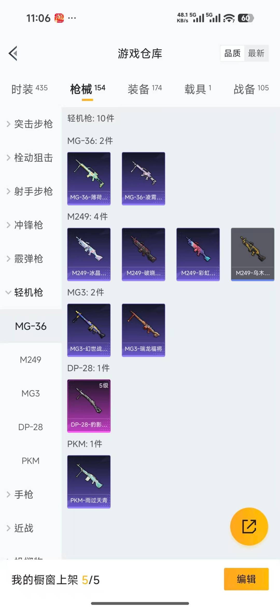 HPLX4191354和平精英账号详情图22