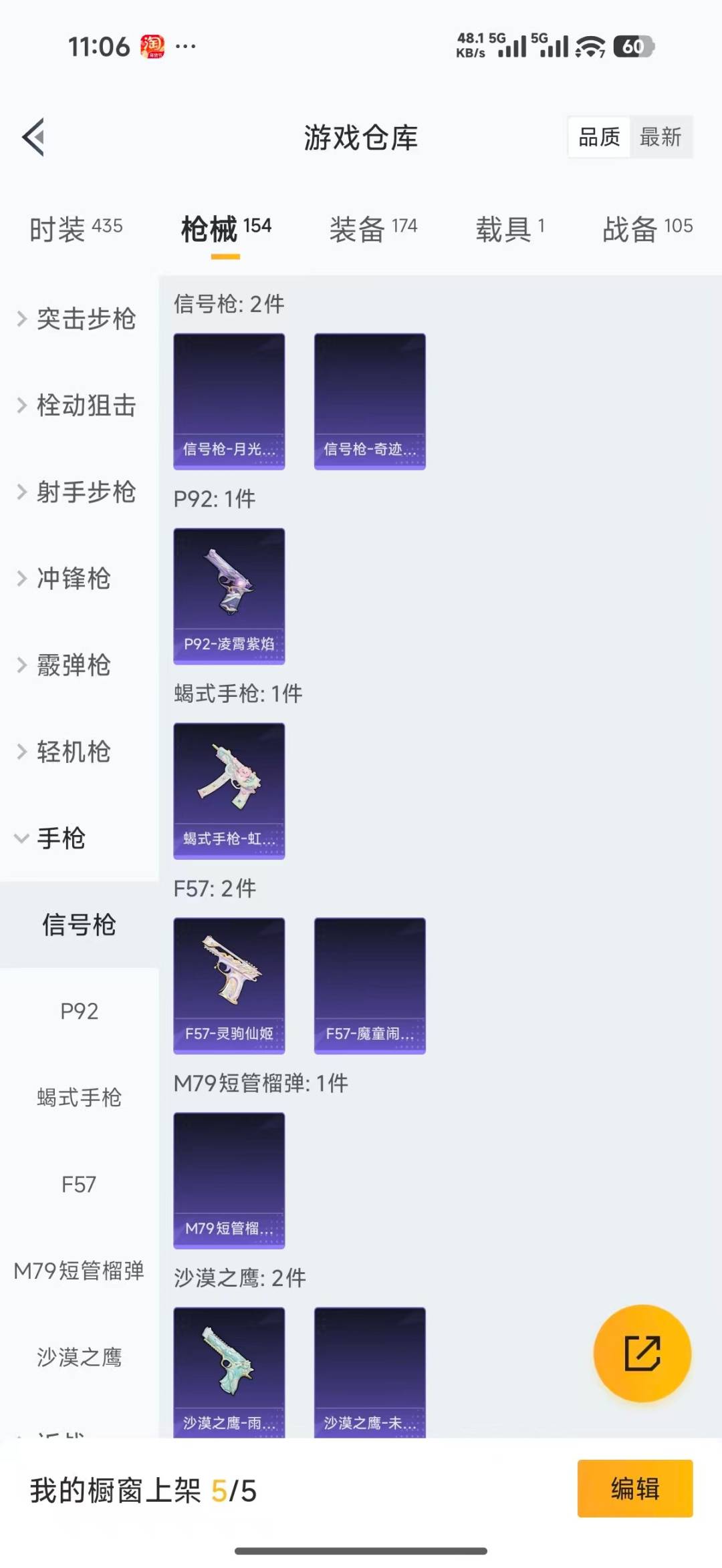 HPLX4191354和平精英账号详情图23
