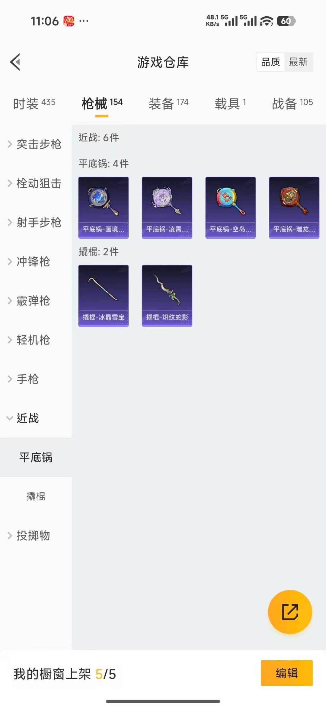 HPLX4191354和平精英账号详情图24
