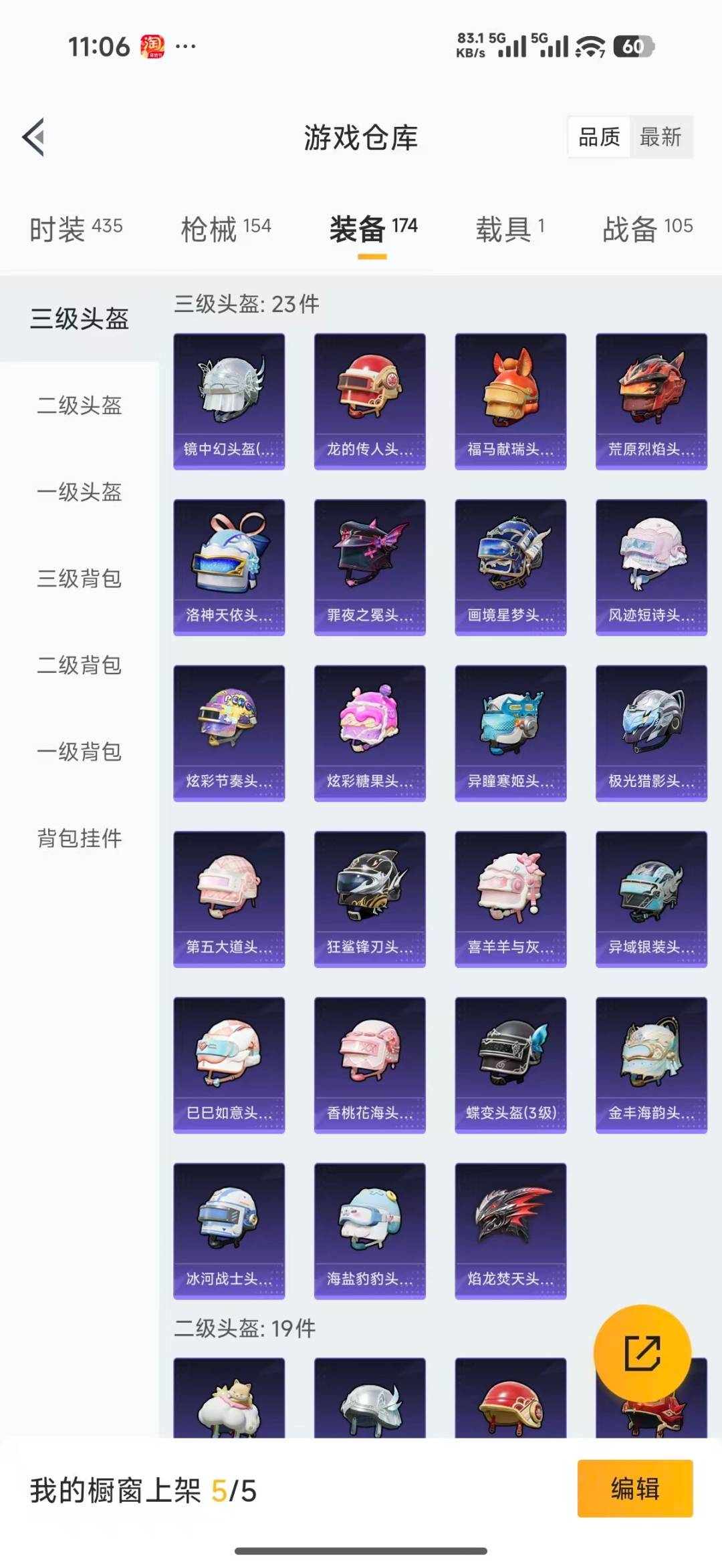 HPLX4191354和平精英账号详情图26