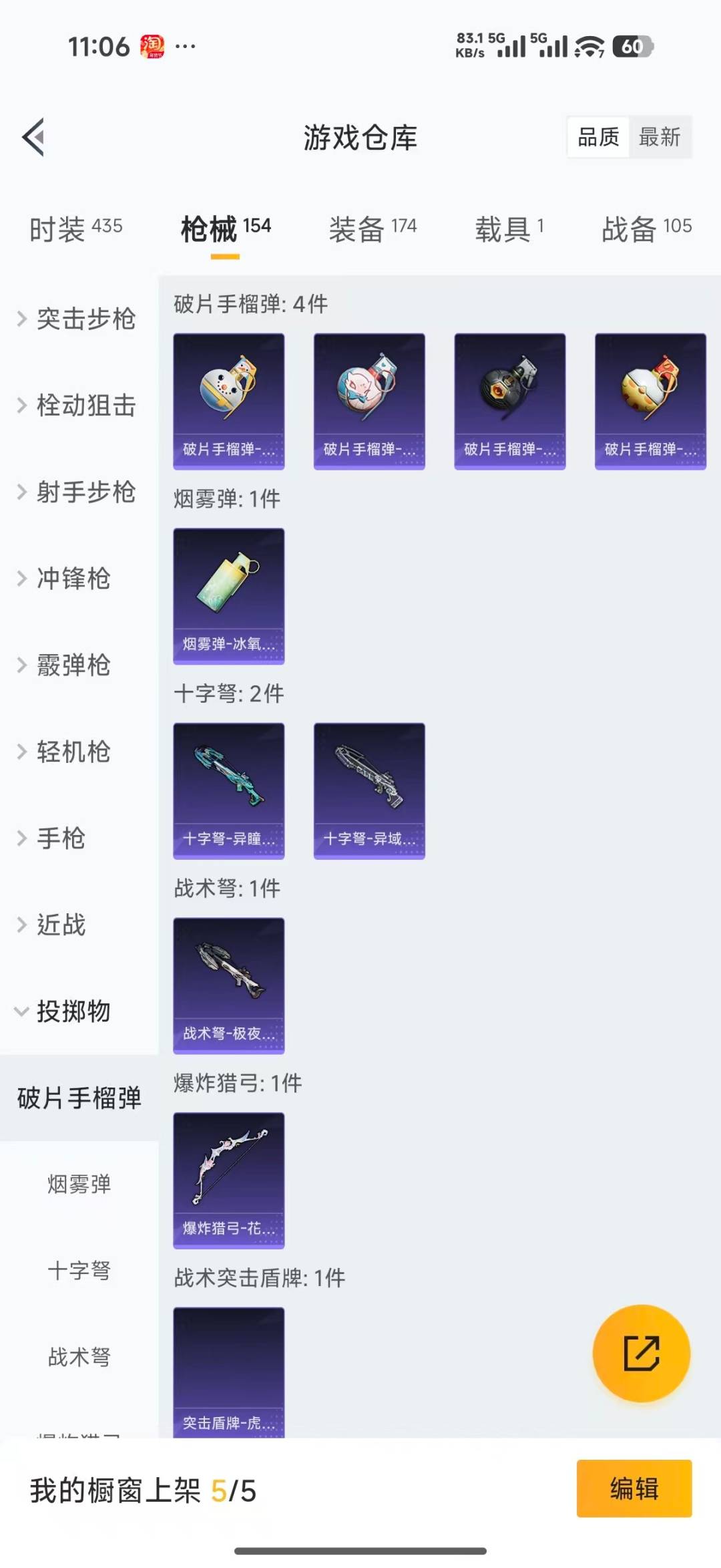 HPLX4191354和平精英账号详情图25