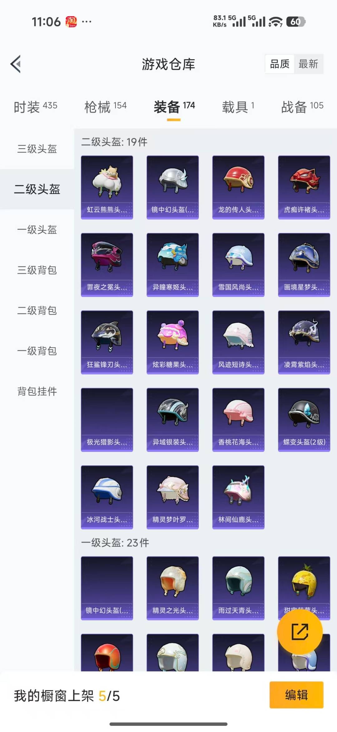 HPLX4191354和平精英账号详情图27