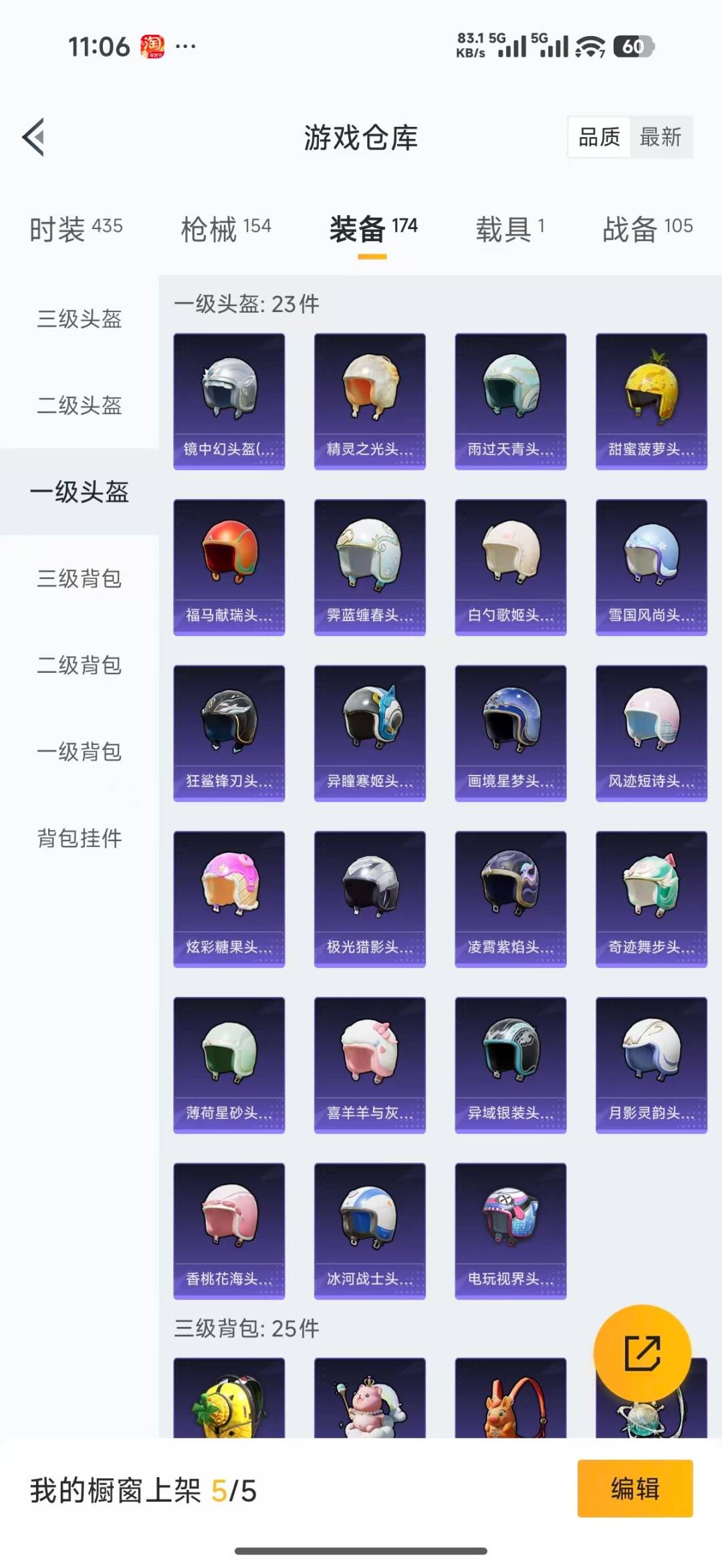 HPLX4191354和平精英账号详情图28