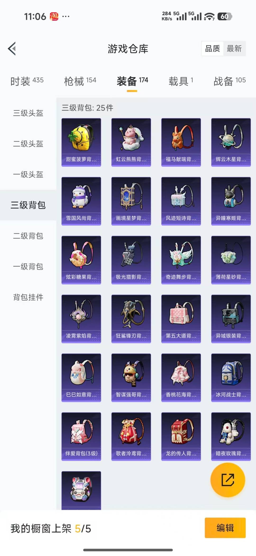 HPLX4191354和平精英账号详情图29