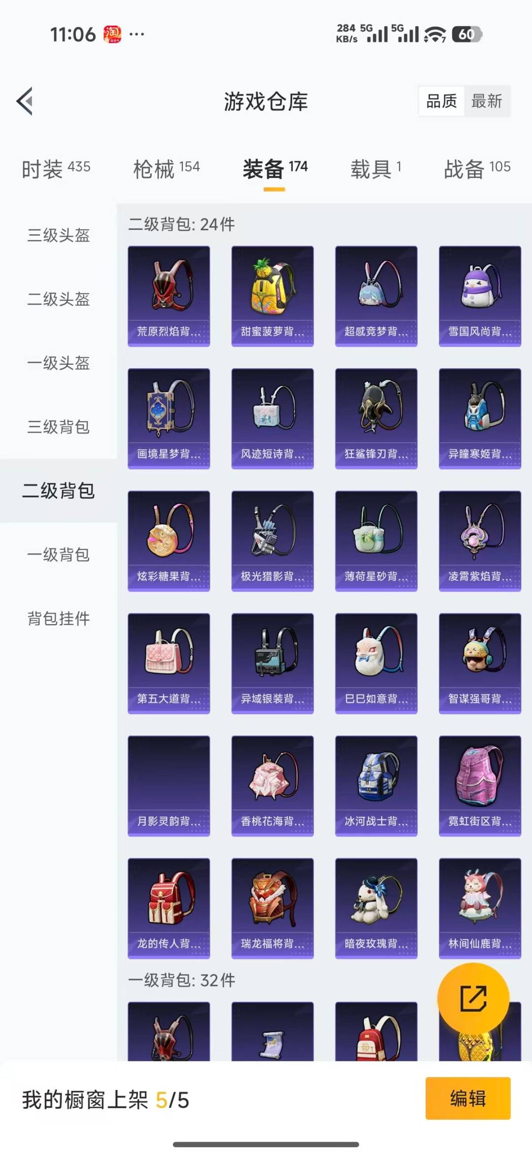 HPLX4191354和平精英账号详情图30