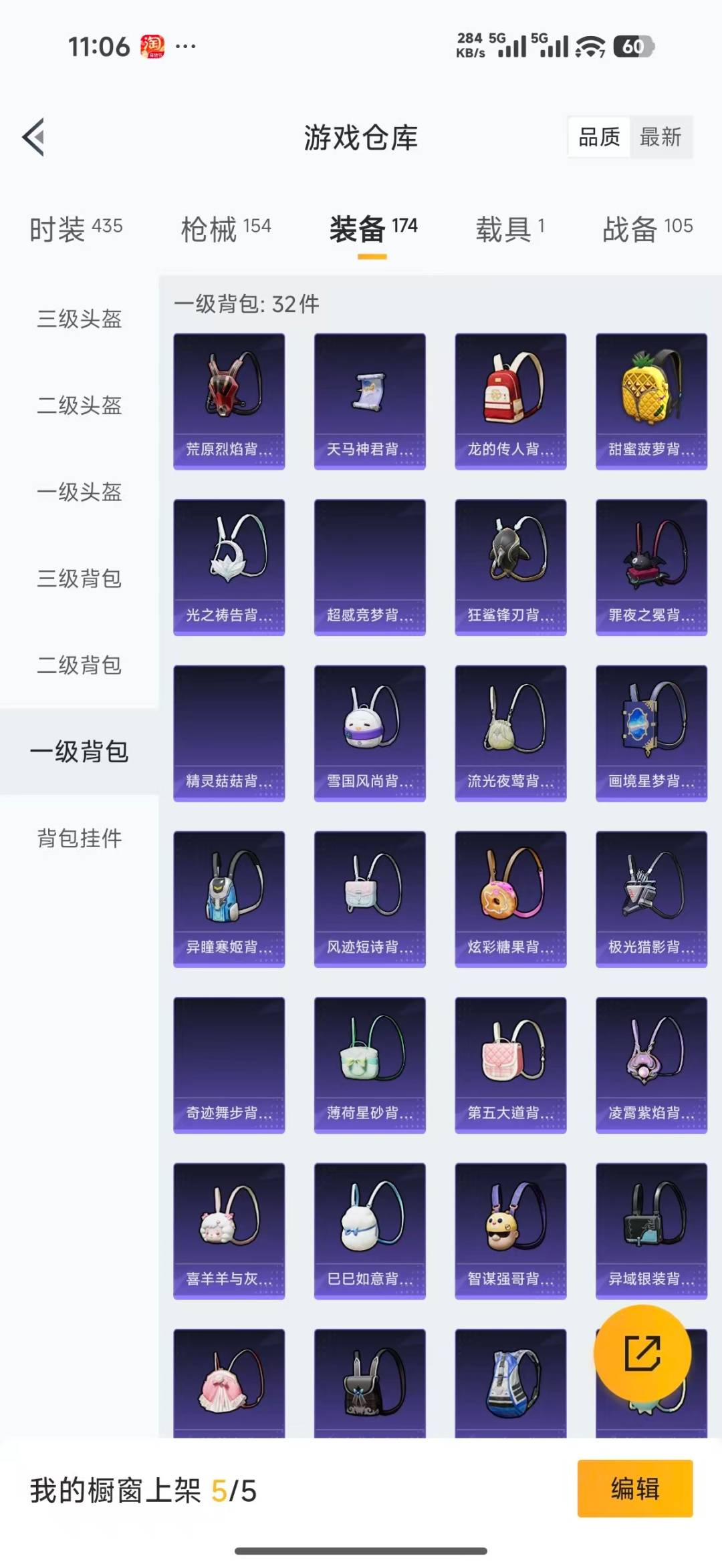 HPLX4191354和平精英账号详情图31
