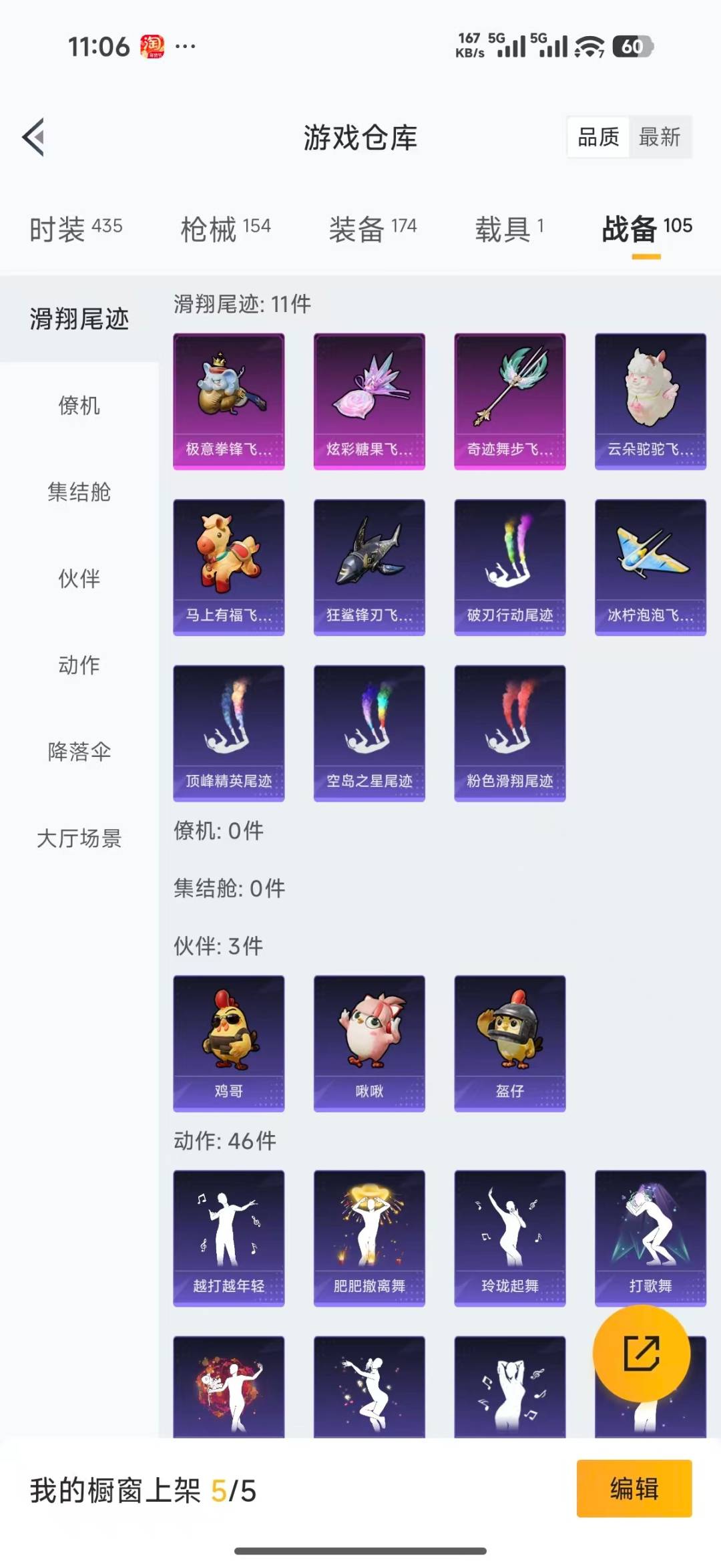 HPLX4191354和平精英账号详情图33