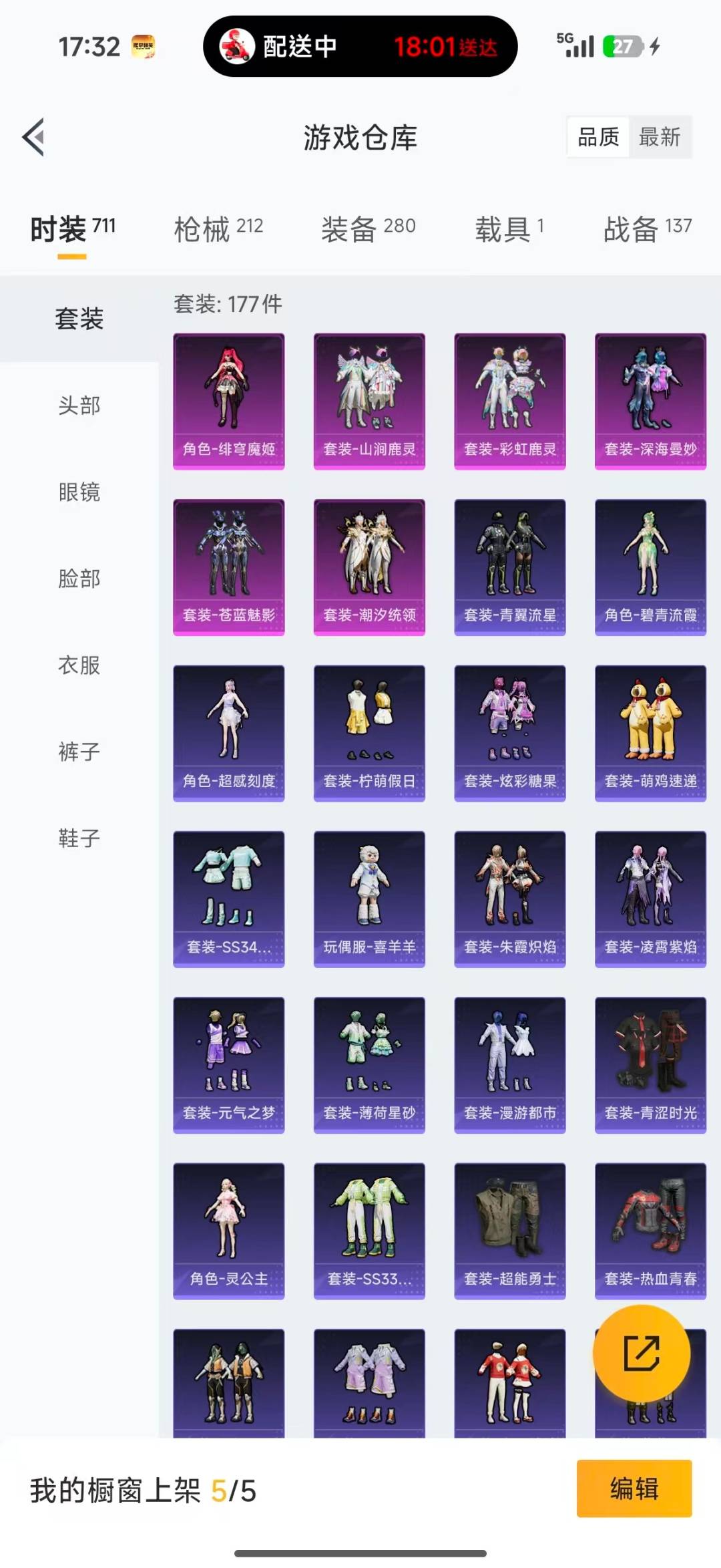 HPQM4253339和平精英账号详情图11 HPQM4253339和平精英账号详情图11