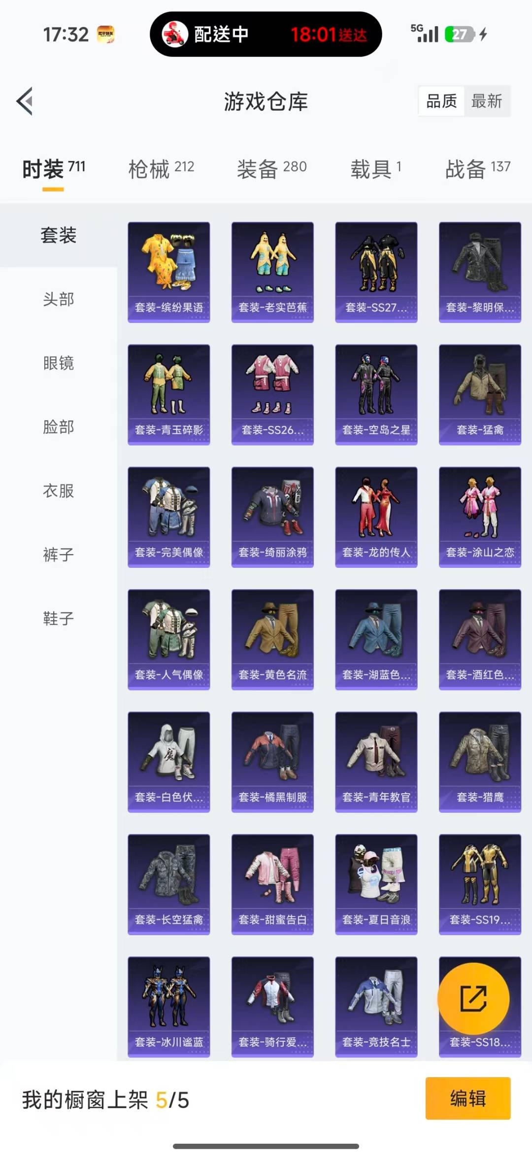HPQM4253339和平精英账号详情图13 HPQM4253339和平精英账号详情图13