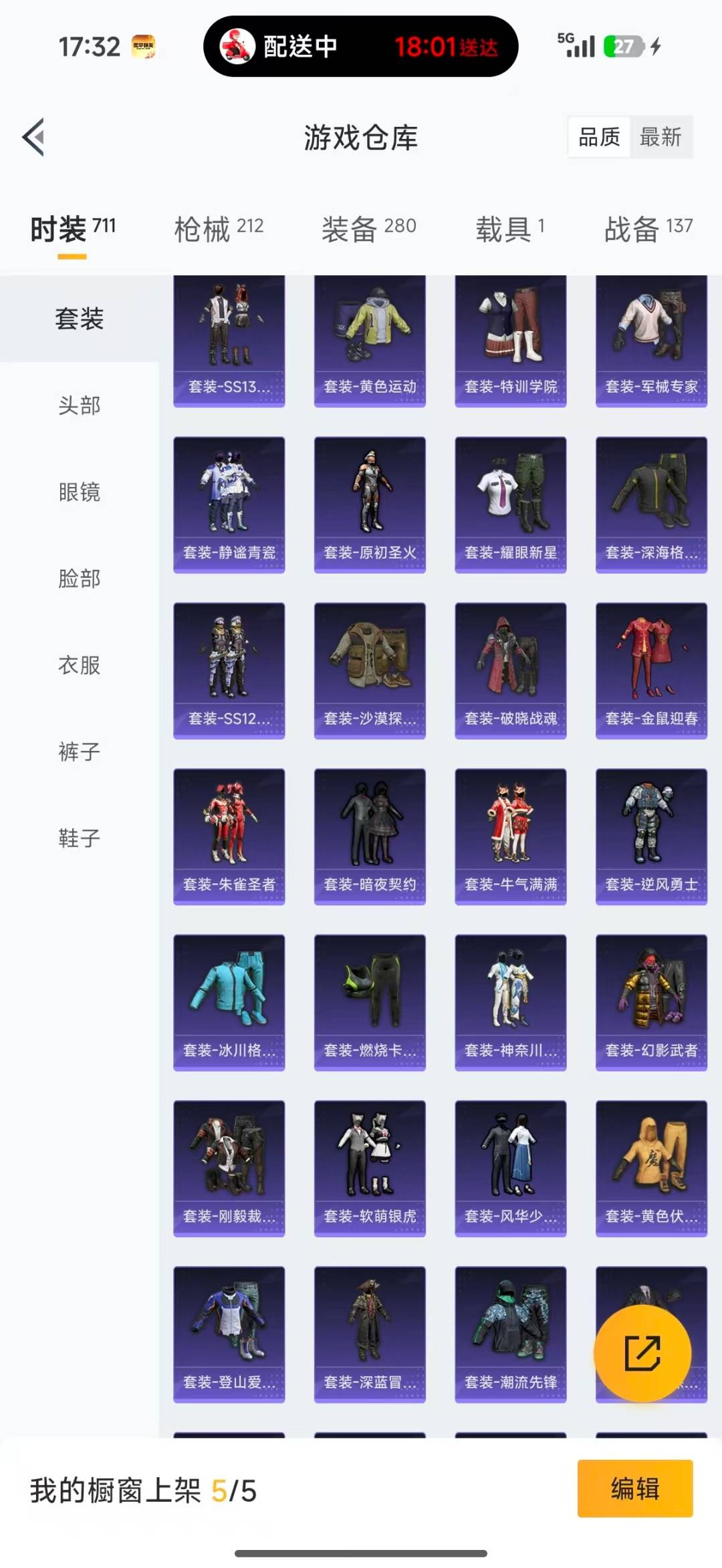 HPQM4253339和平精英账号详情图16 HPQM4253339和平精英账号详情图16