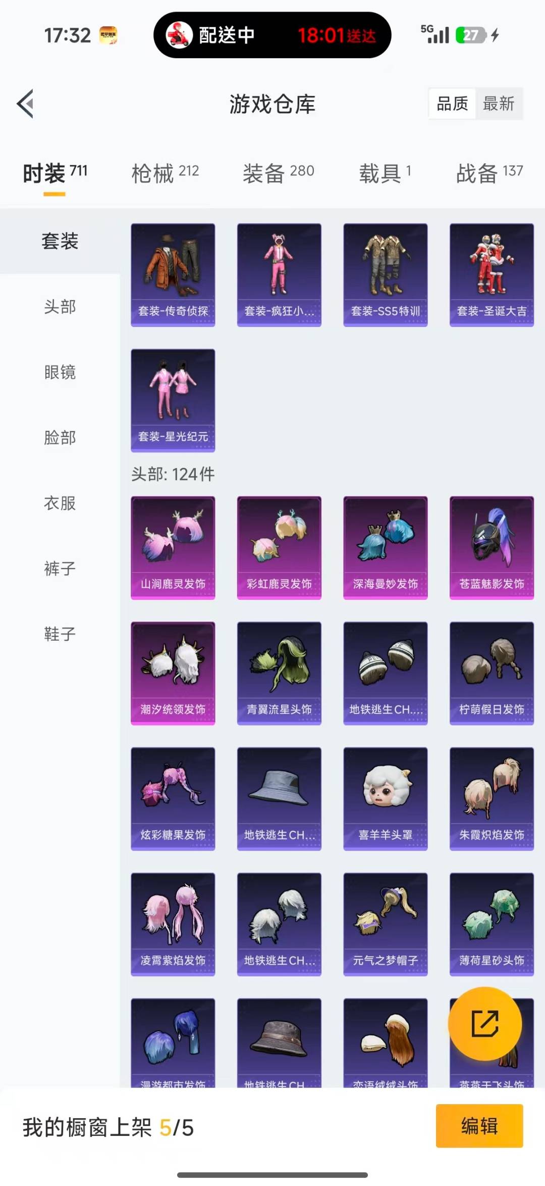 HPQM4253339和平精英账号详情图18 HPQM4253339和平精英账号详情图18