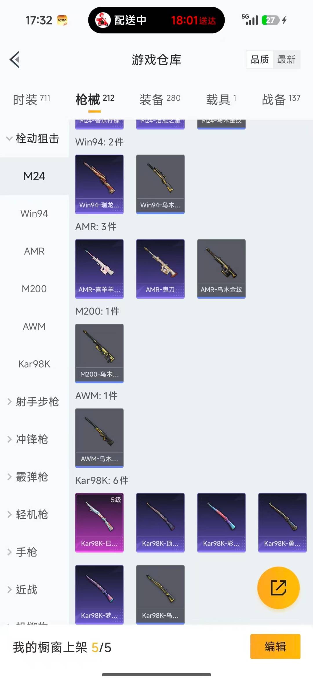 HPQM4253339和平精英账号详情图23 HPQM4253339和平精英账号详情图23