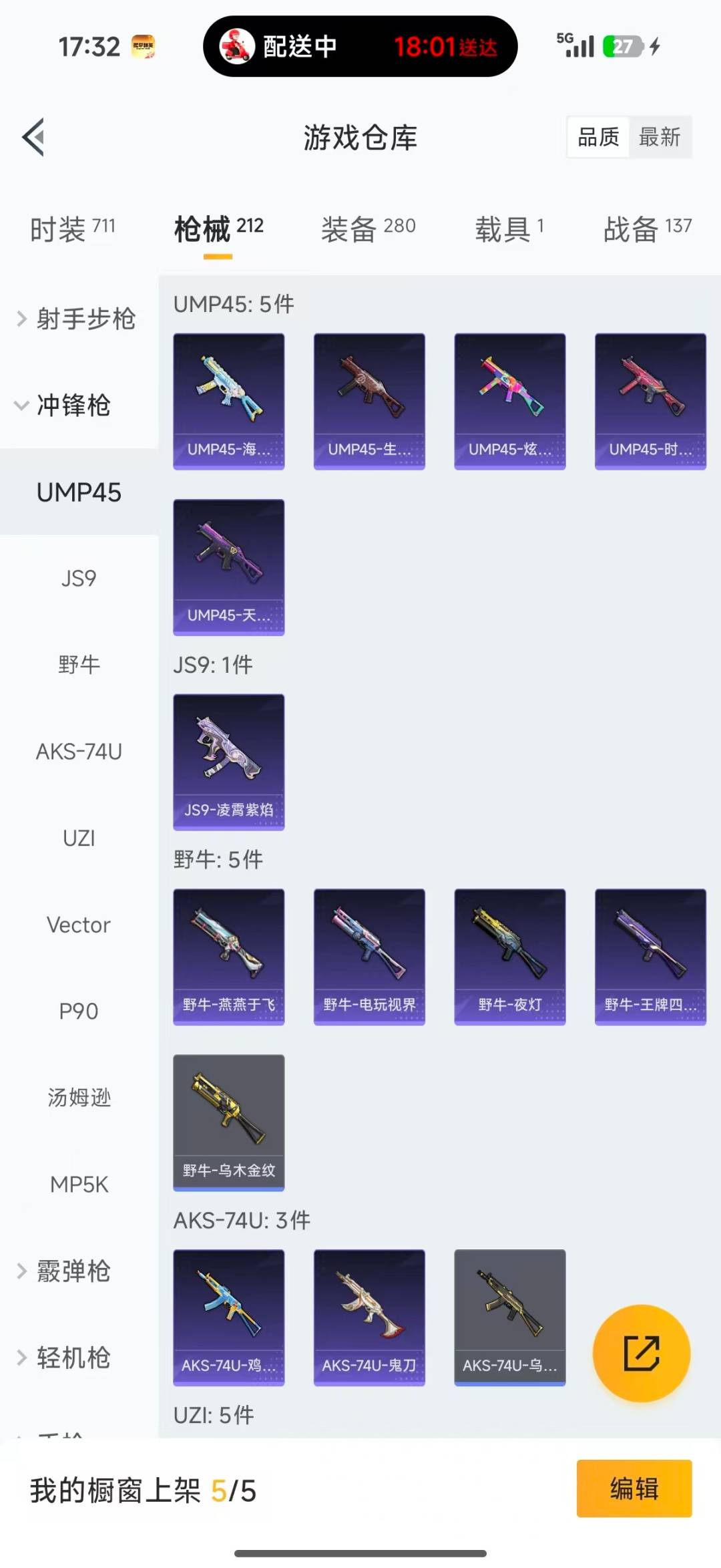 HPQM4253339和平精英账号详情图26 HPQM4253339和平精英账号详情图26