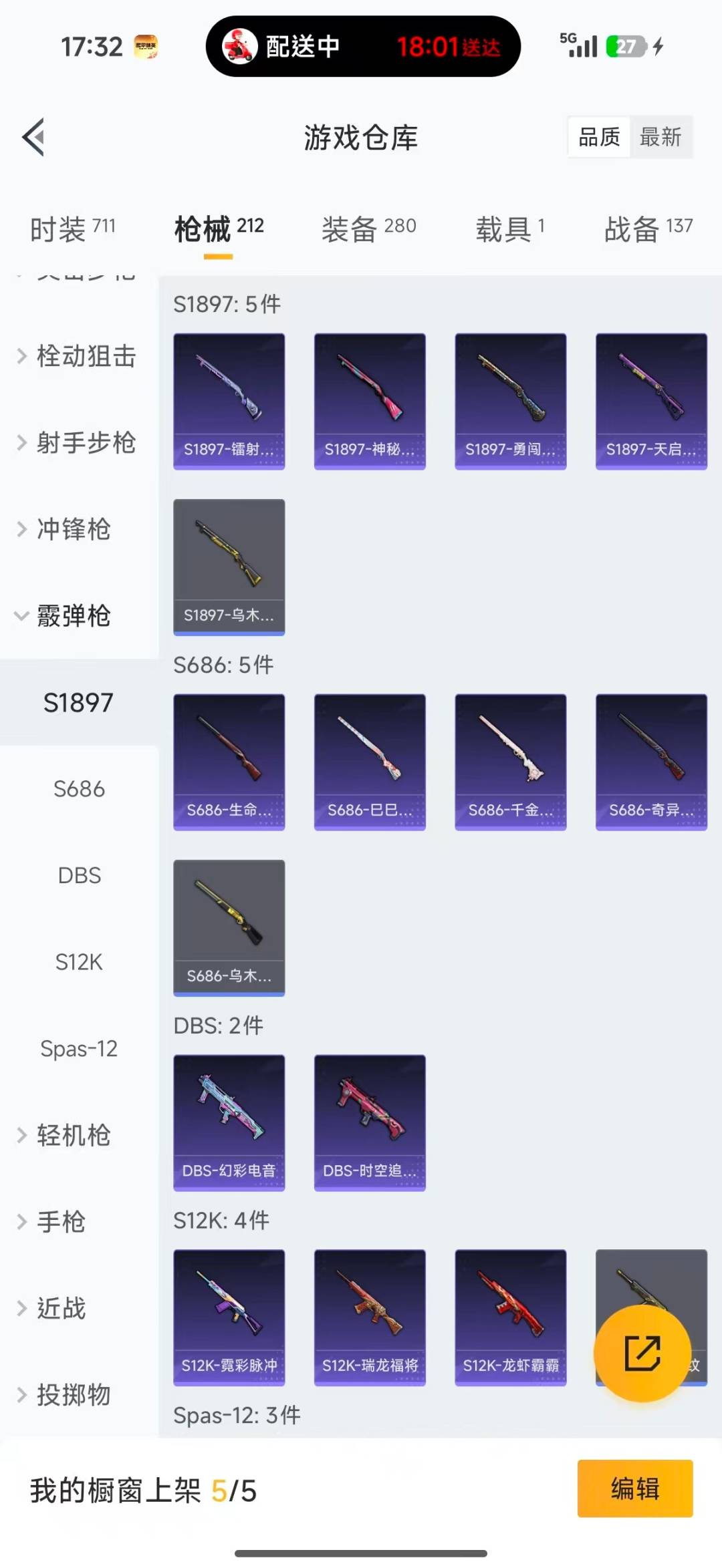 HPQM4253339和平精英账号详情图28 HPQM4253339和平精英账号详情图28
