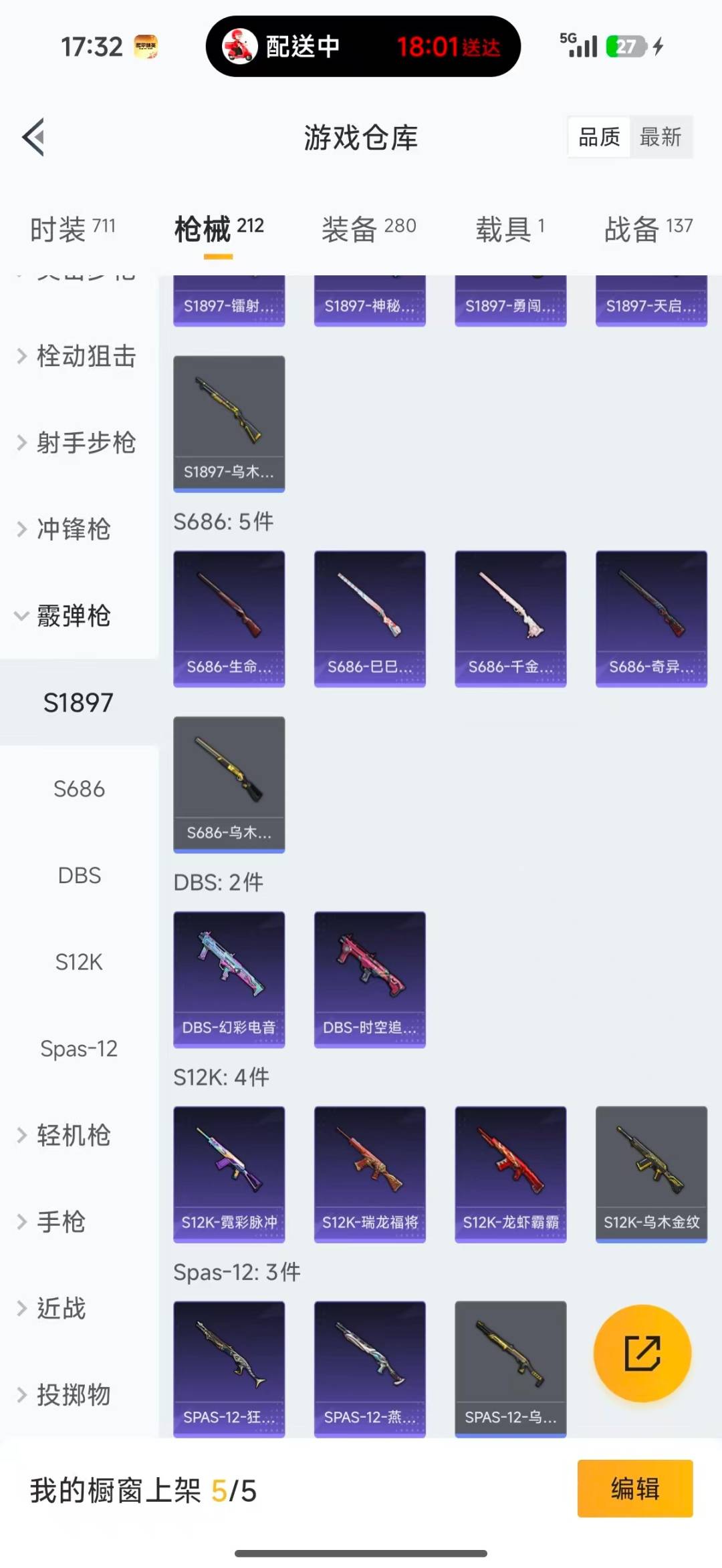 HPQM4253339和平精英账号详情图29 HPQM4253339和平精英账号详情图29