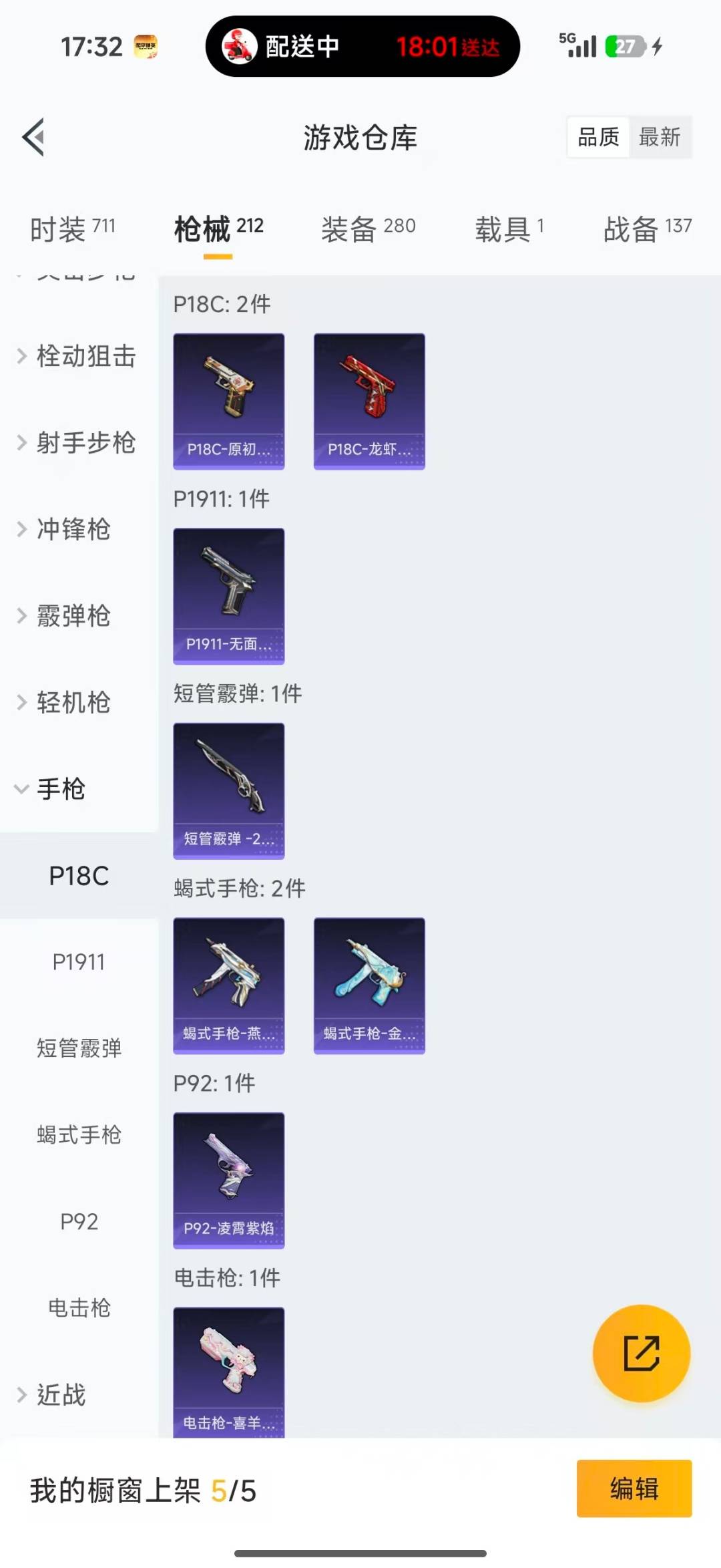 HPQM4253339和平精英账号详情图31 HPQM4253339和平精英账号详情图31