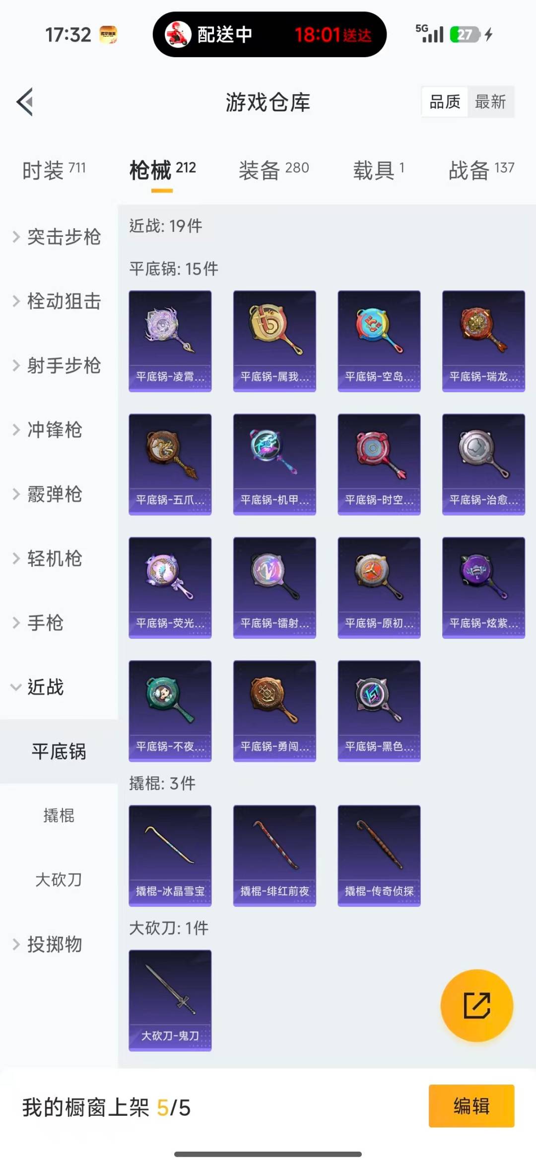 HPQM4253339和平精英账号详情图32 HPQM4253339和平精英账号详情图32