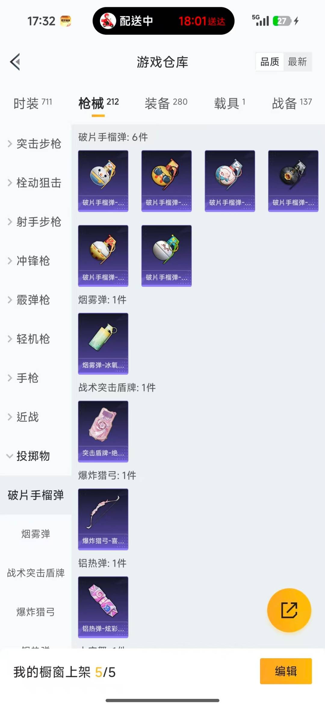 HPQM4253339和平精英账号详情图33 HPQM4253339和平精英账号详情图33