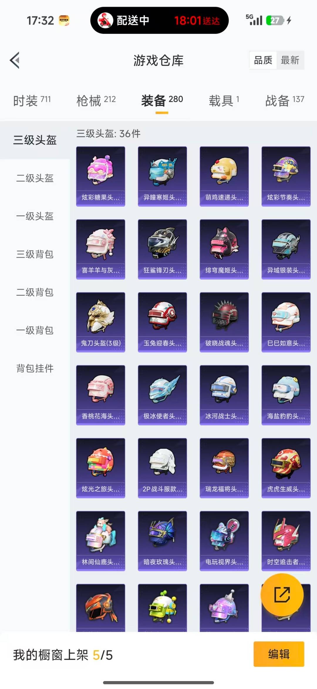 HPQM4253339和平精英账号详情图34 HPQM4253339和平精英账号详情图34