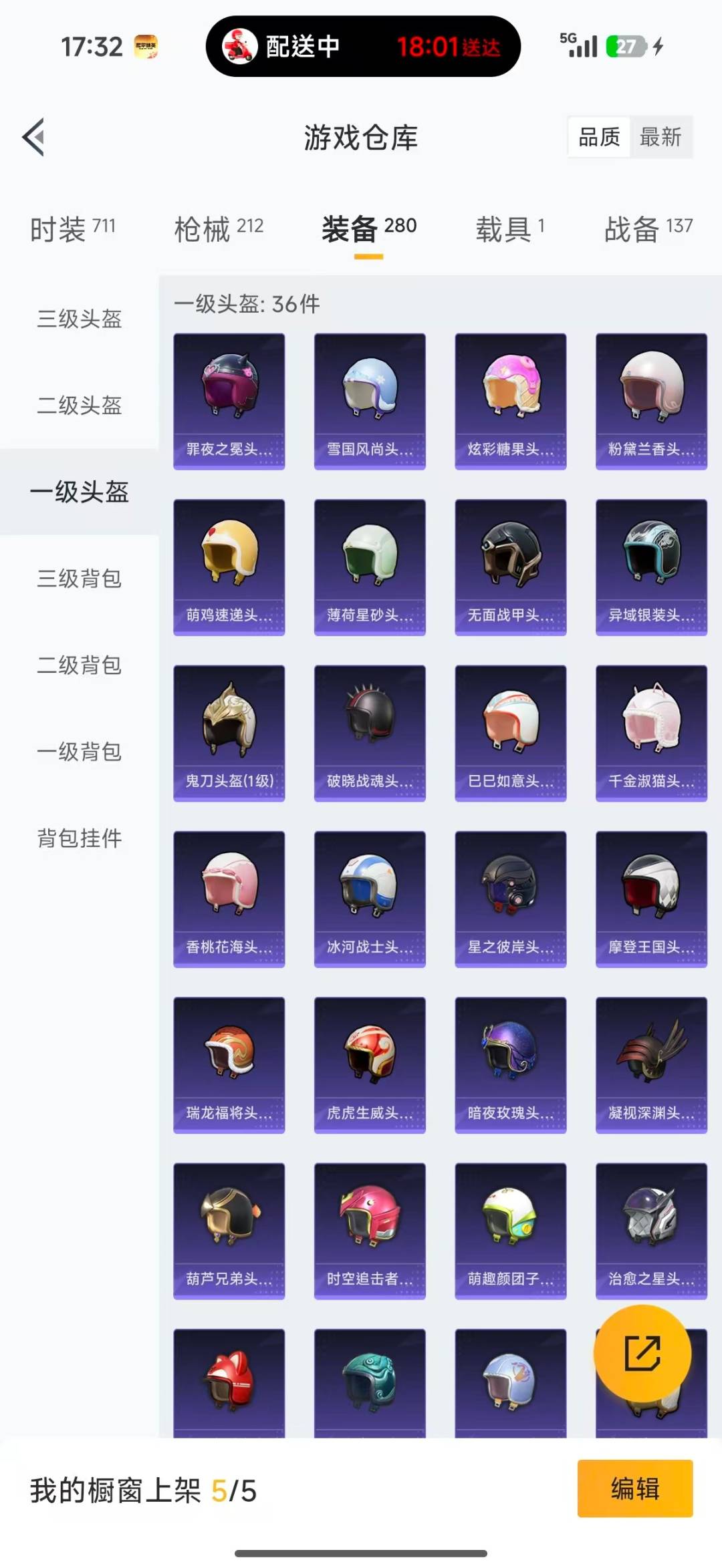 HPQM4253339和平精英账号详情图36 HPQM4253339和平精英账号详情图36