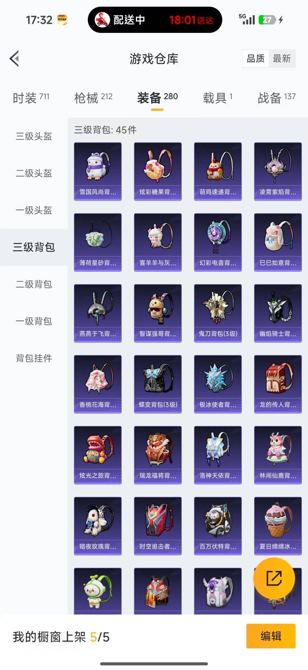 HPQM4253339和平精英账号详情图37 HPQM4253339和平精英账号详情图37