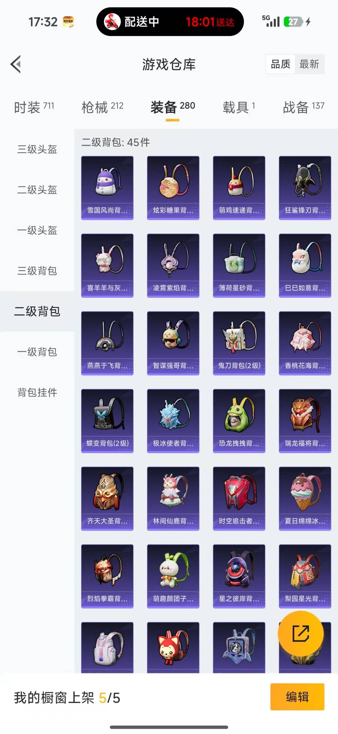 HPQM4253339和平精英账号详情图38 HPQM4253339和平精英账号详情图38