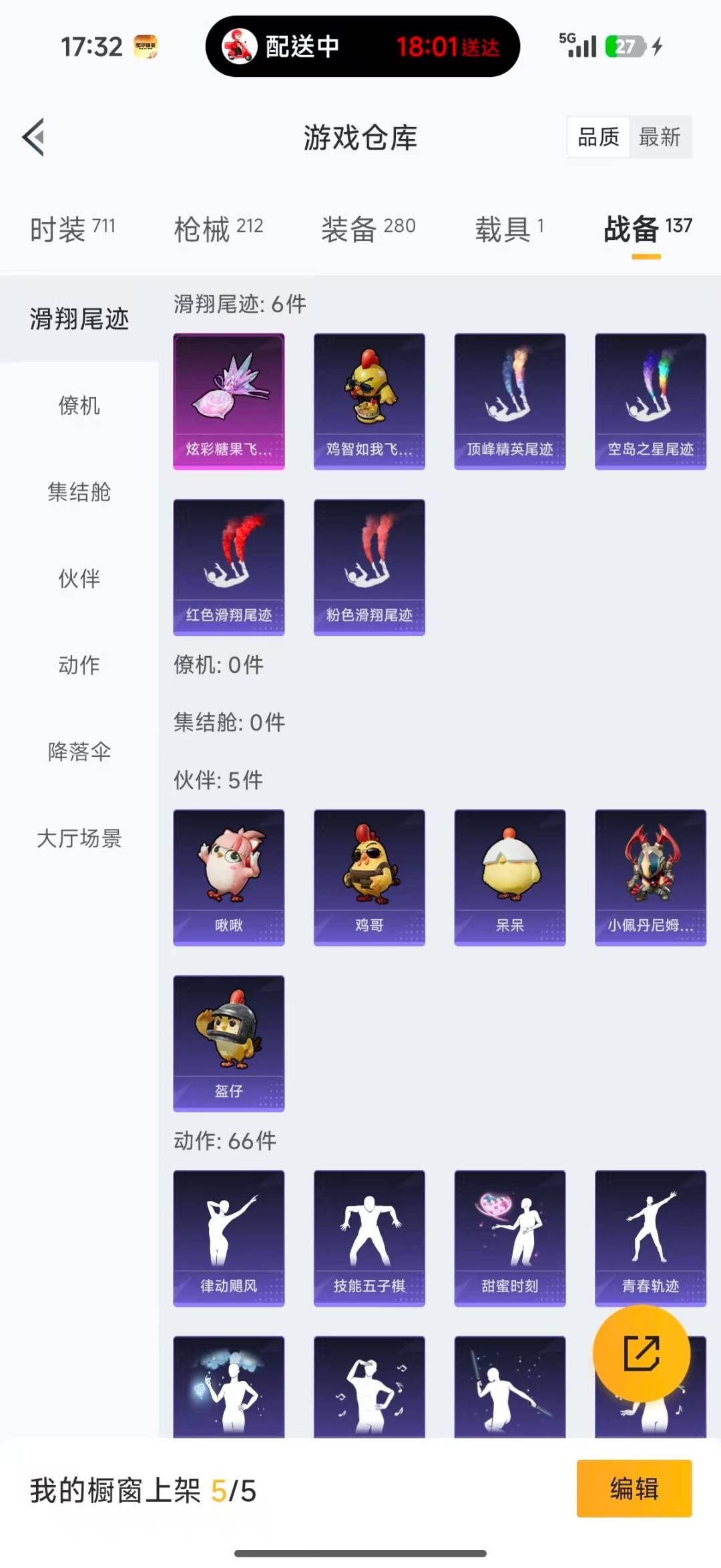 HPQM4253339和平精英账号详情图41 HPQM4253339和平精英账号详情图41