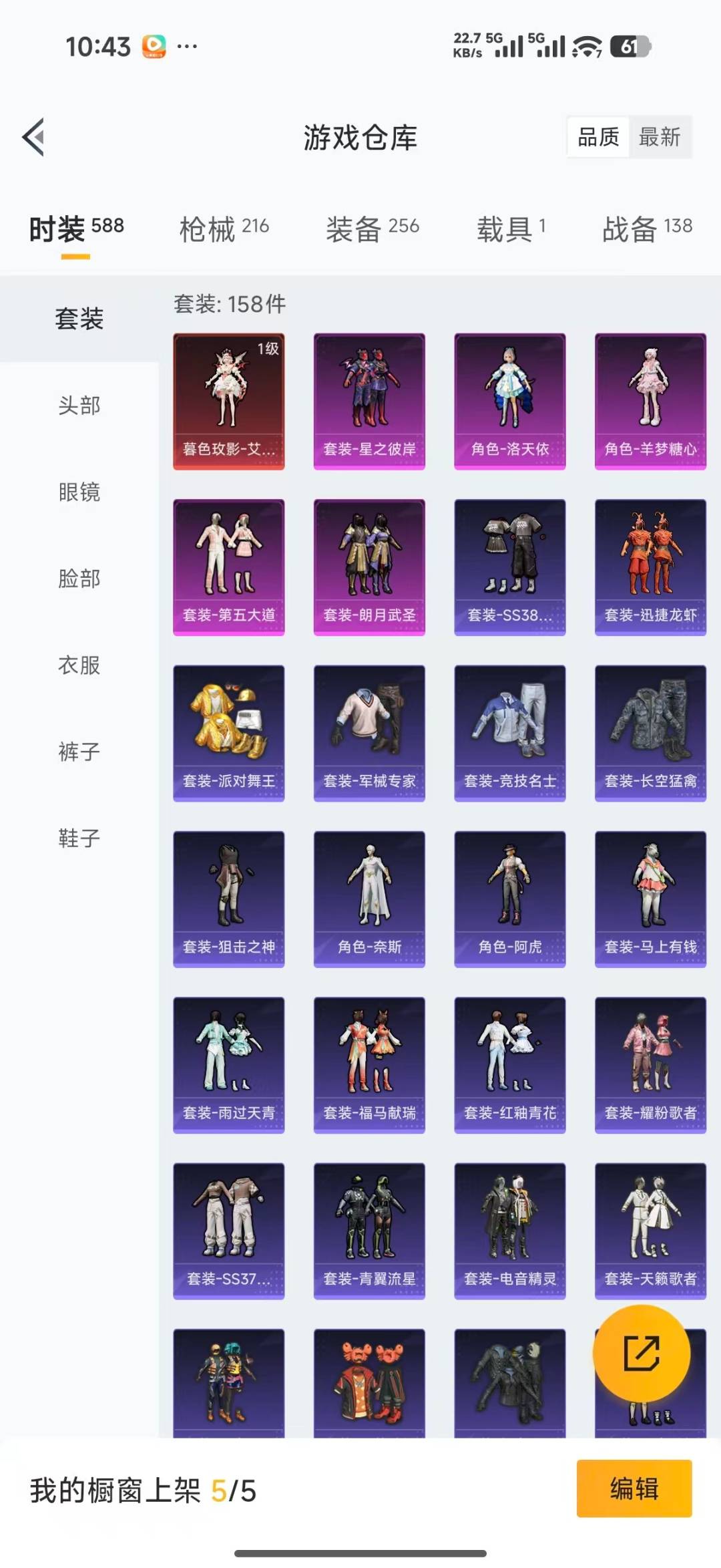 HPQM4218706和平精英账号详情图9
