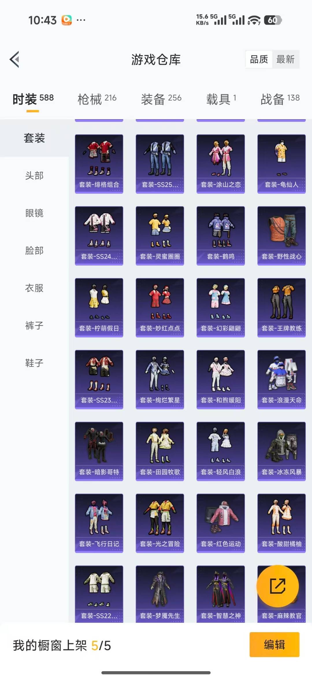 HPQM4218706和平精英账号详情图12