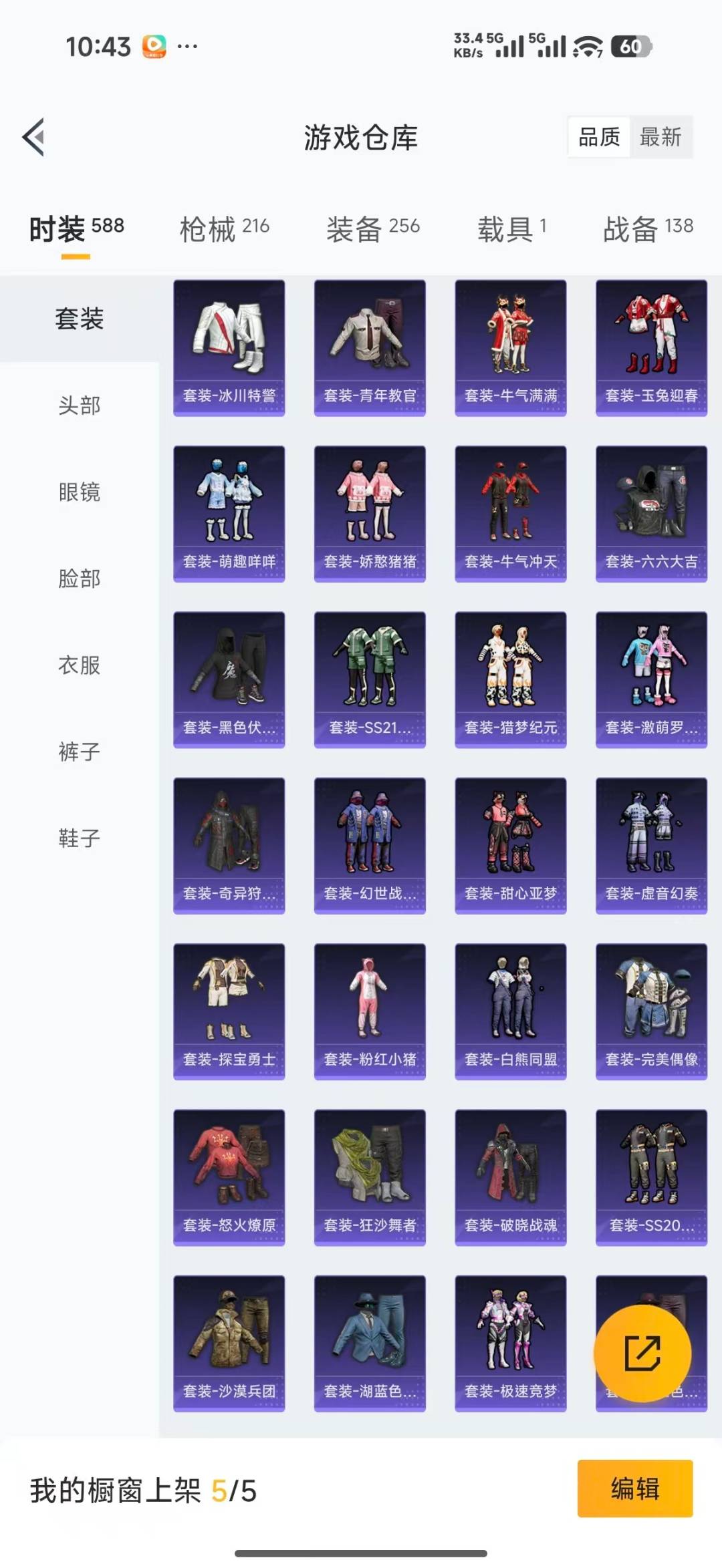HPQM4218706和平精英账号详情图13