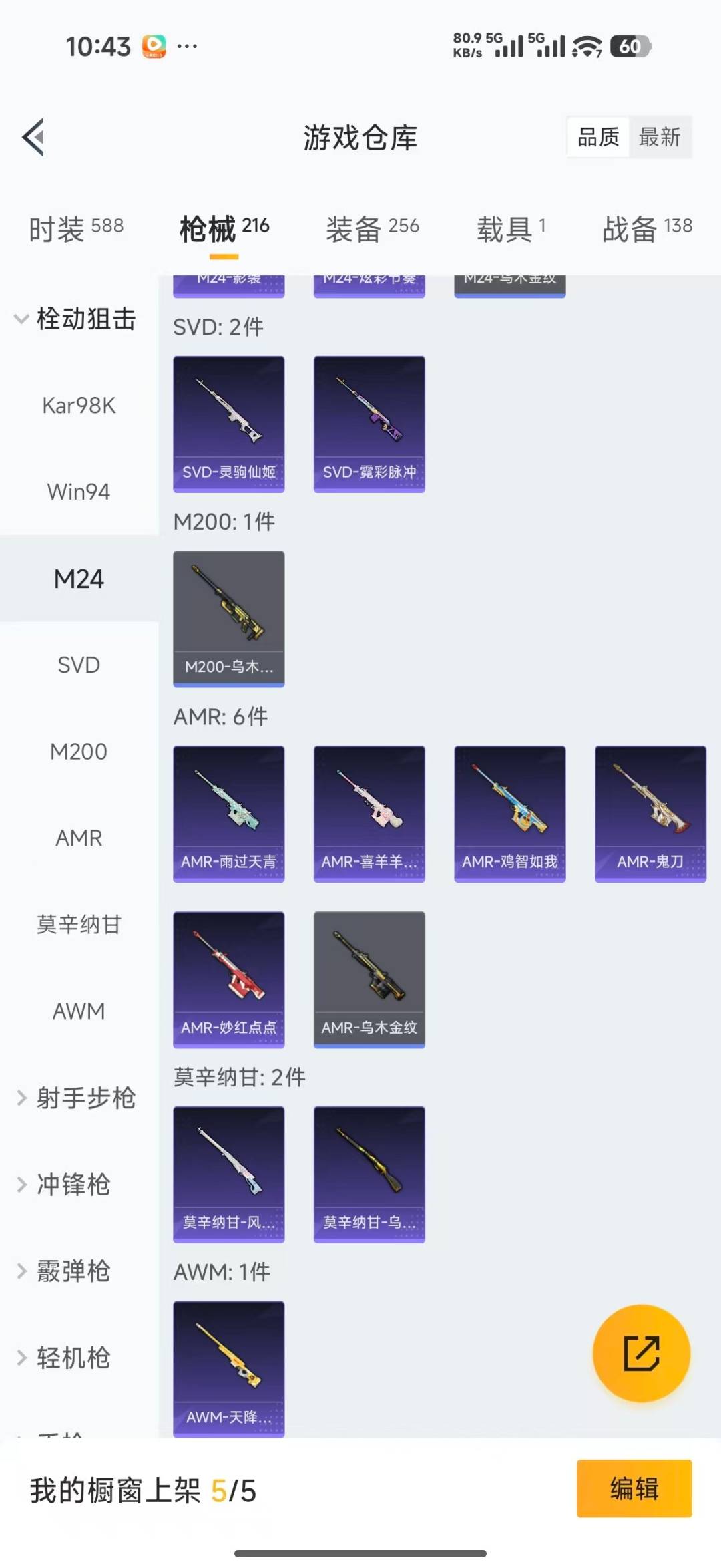 HPQM4218706和平精英账号详情图20