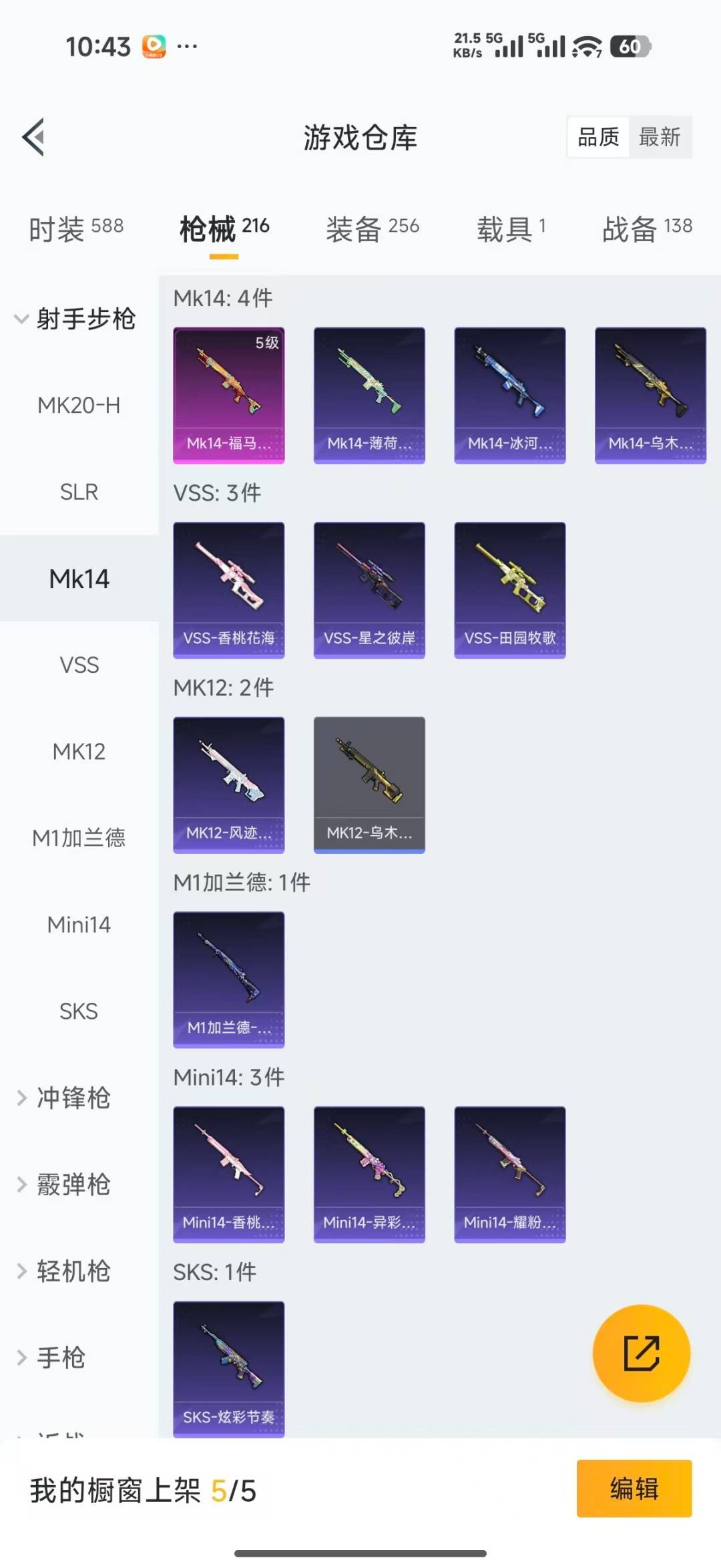 HPQM4218706和平精英账号详情图22