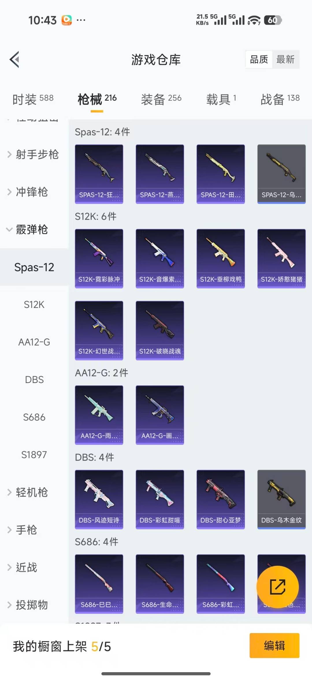 HPQM4218706和平精英账号详情图25