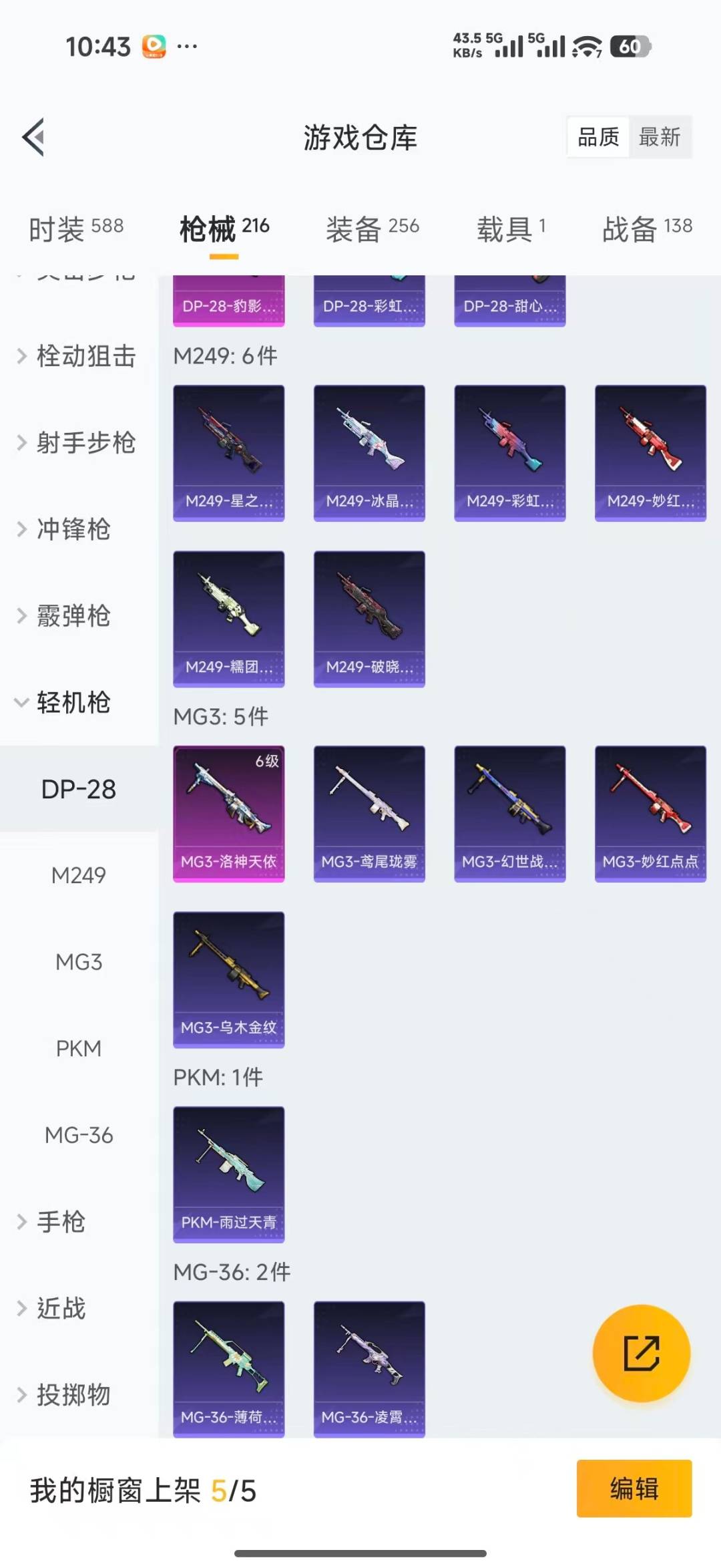 HPQM4218706和平精英账号详情图28