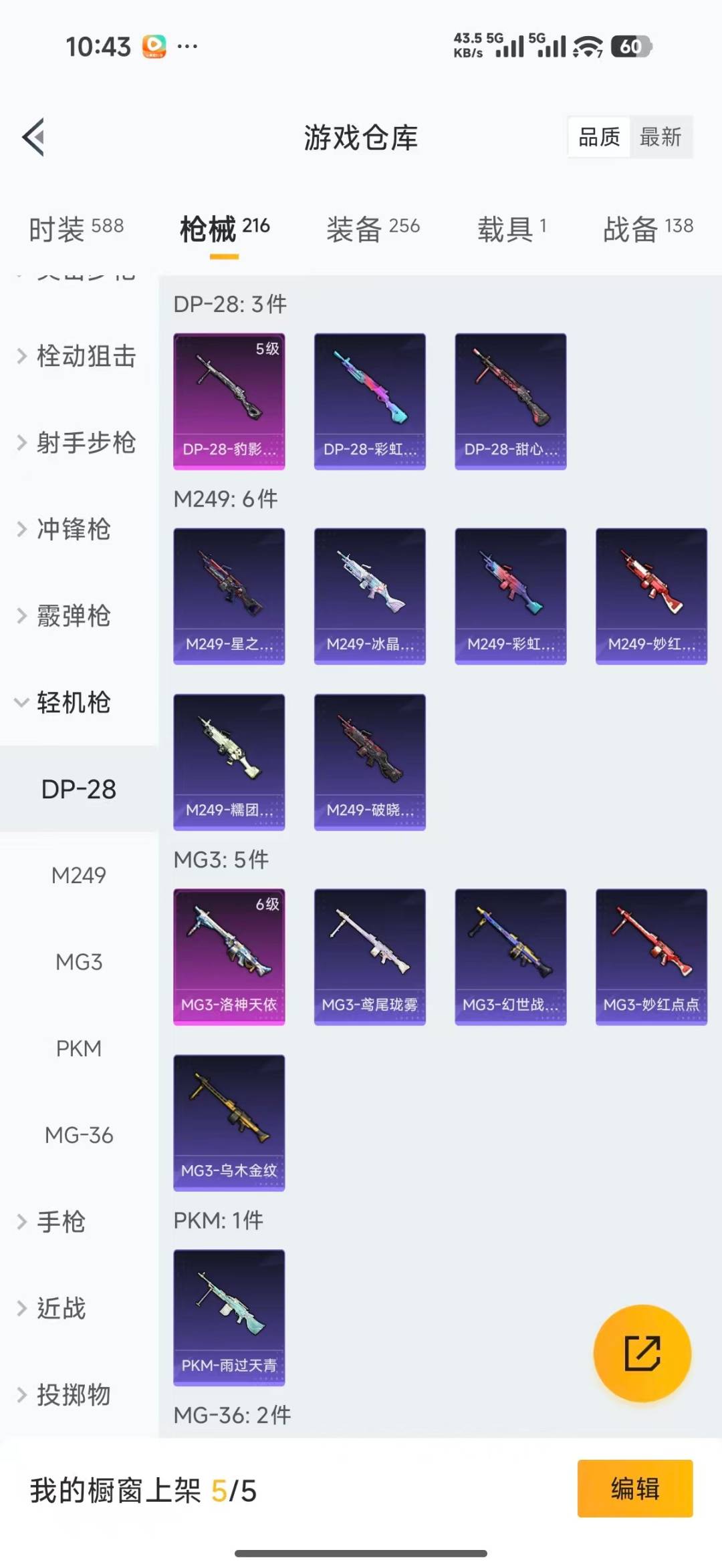 HPQM4218706和平精英账号详情图27