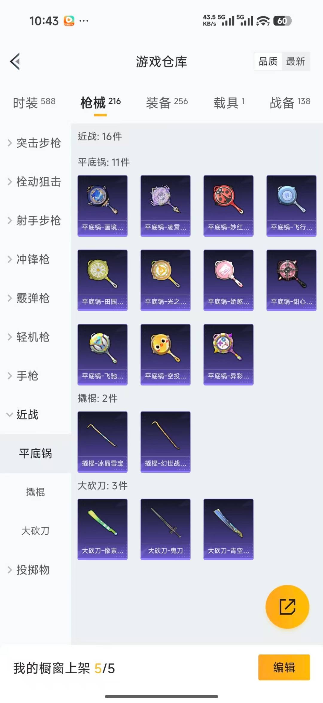 HPQM4218706和平精英账号详情图30