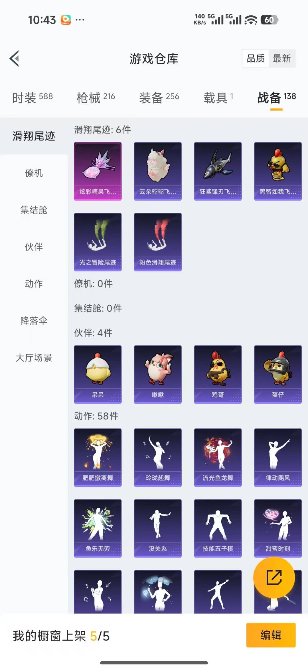 HPQM4218706和平精英账号详情图39