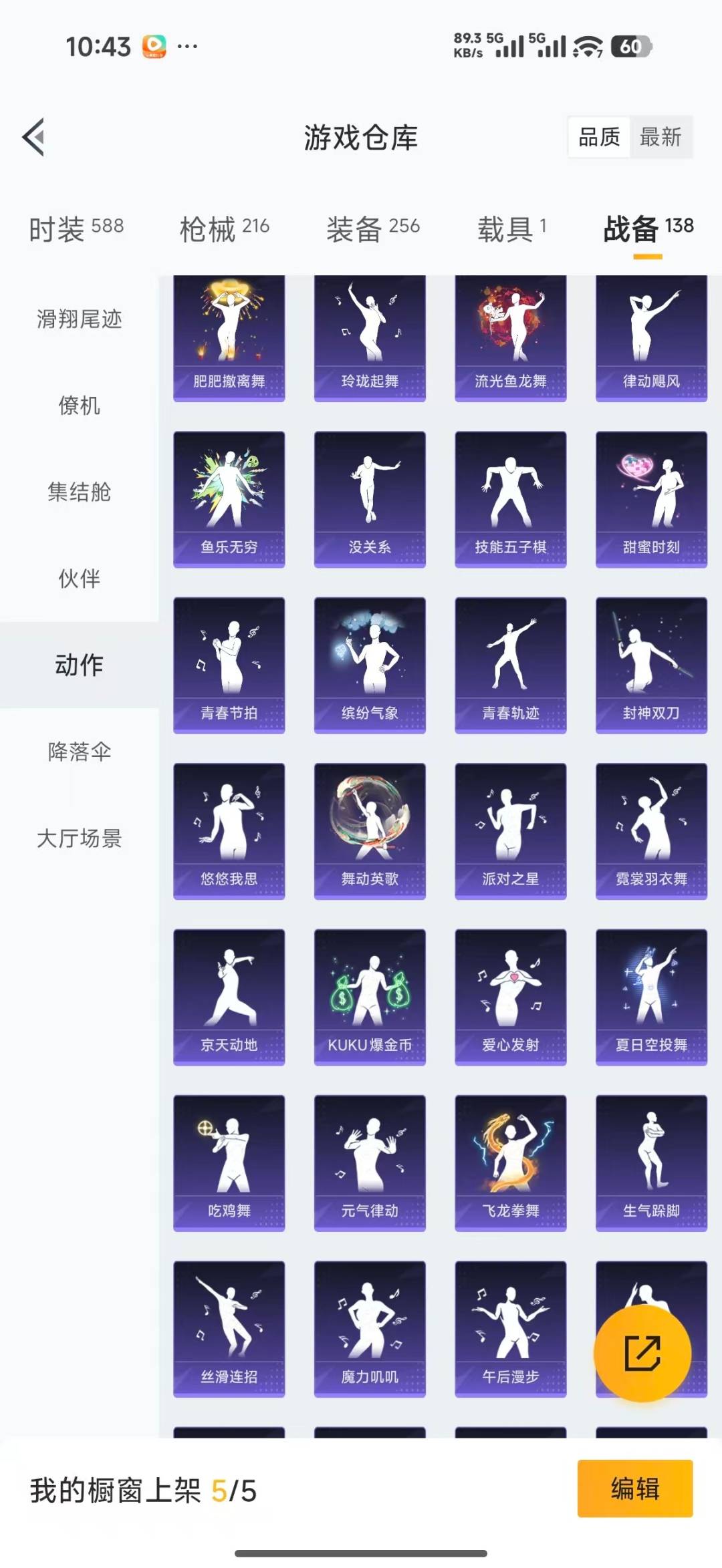 HPQM4218706和平精英账号详情图40
