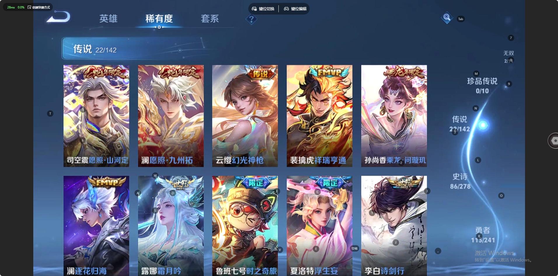 WZLX4332039王者荣耀账号详情图5