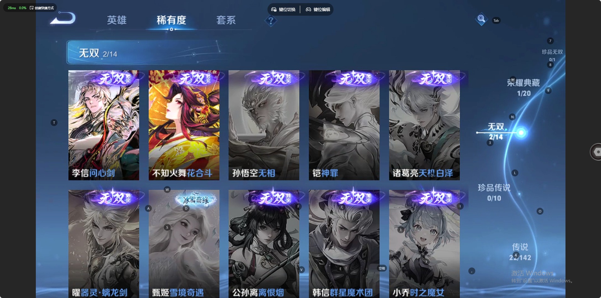 WZLX4332039王者荣耀账号详情图4