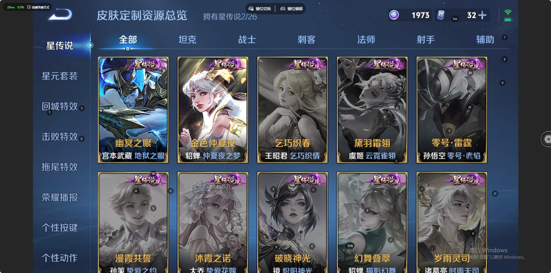 WZLX4332039王者荣耀账号详情图10