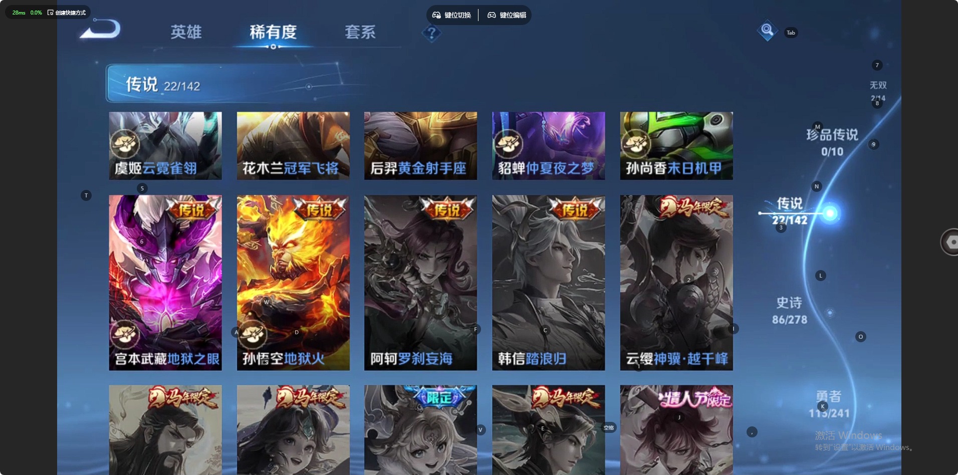 WZLX4332039王者荣耀账号详情图11