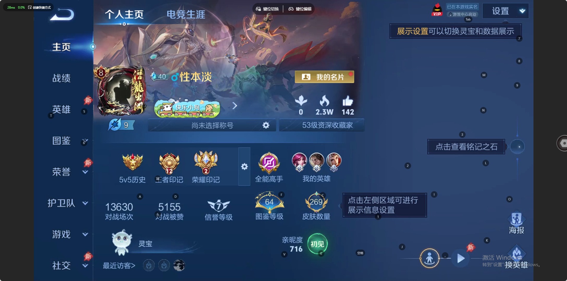 WZLX4332039王者荣耀账号详情图13