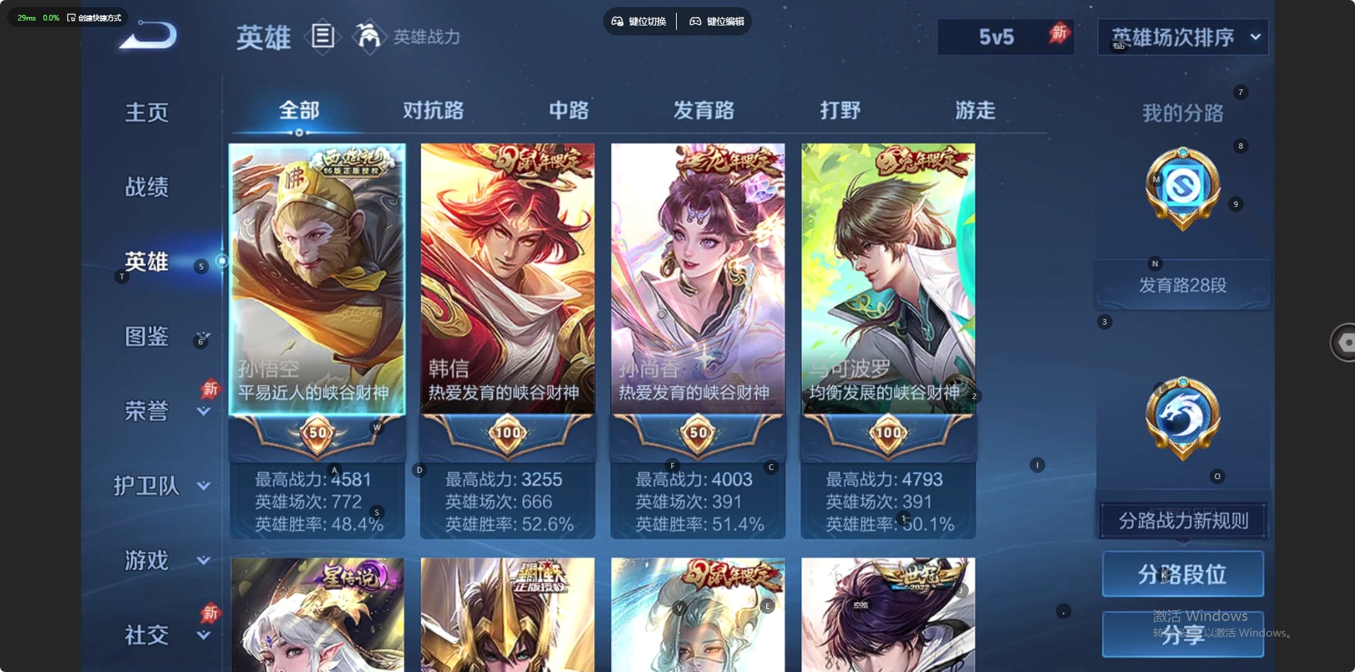 WZLX4332039王者荣耀账号详情图14