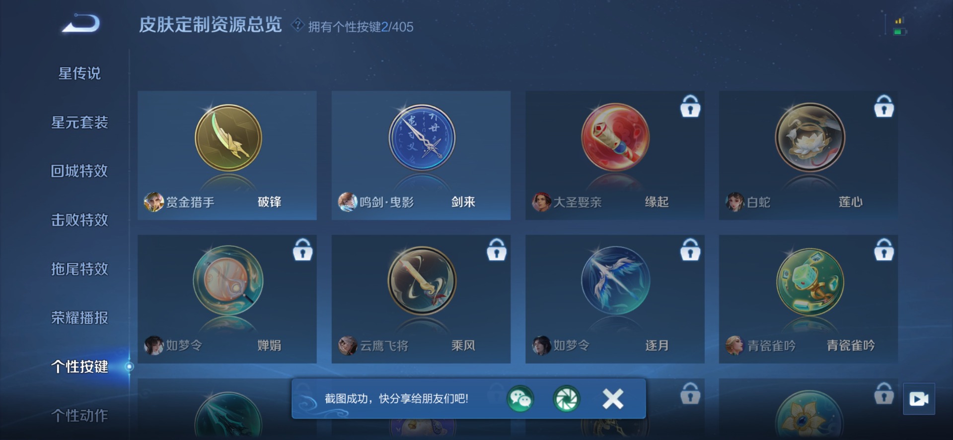 WZLX4332055王者荣耀账号详情图6