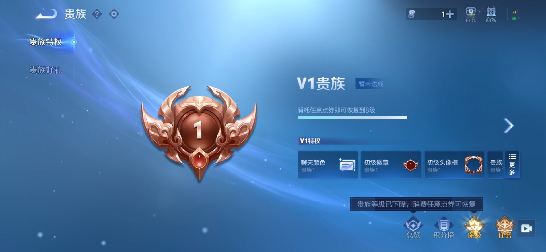 WZLX4332055王者荣耀账号详情图7